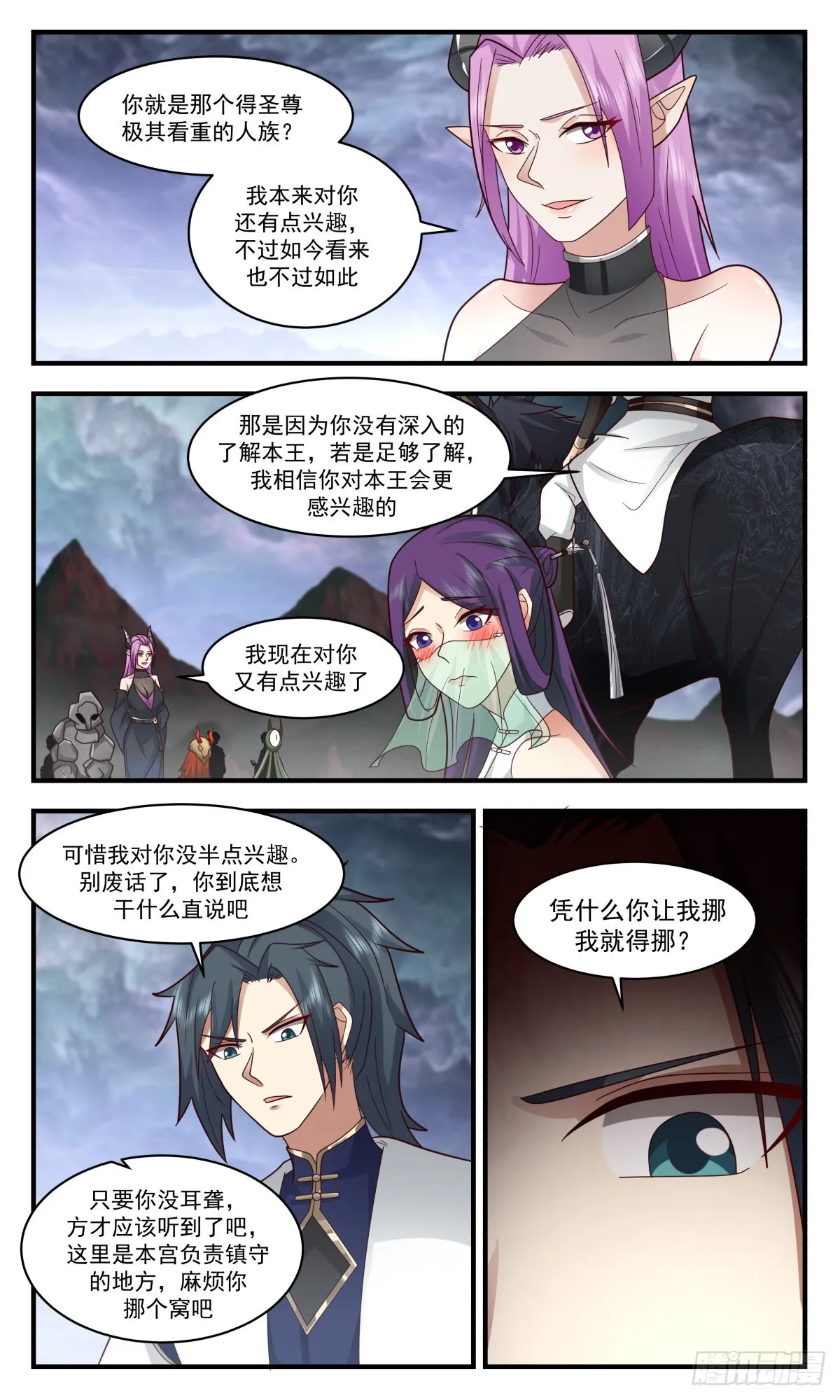 武炼巅峰动漫在线观看全集免费星辰影院漫画,2424 人魔大战篇---一触即发2图