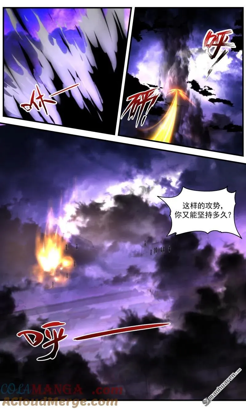 武炼巅峰动漫在线观看全集免费星辰影院漫画,第3685回 大决战篇-藏拙4图