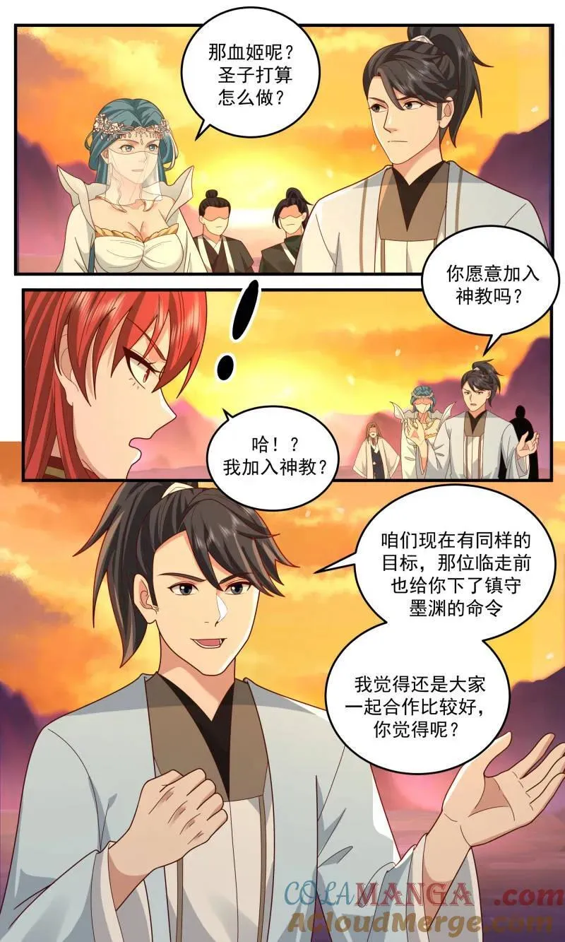 武炼巅峰动漫在线观看漫画,第3781话 大决战篇-一沙一世界2图