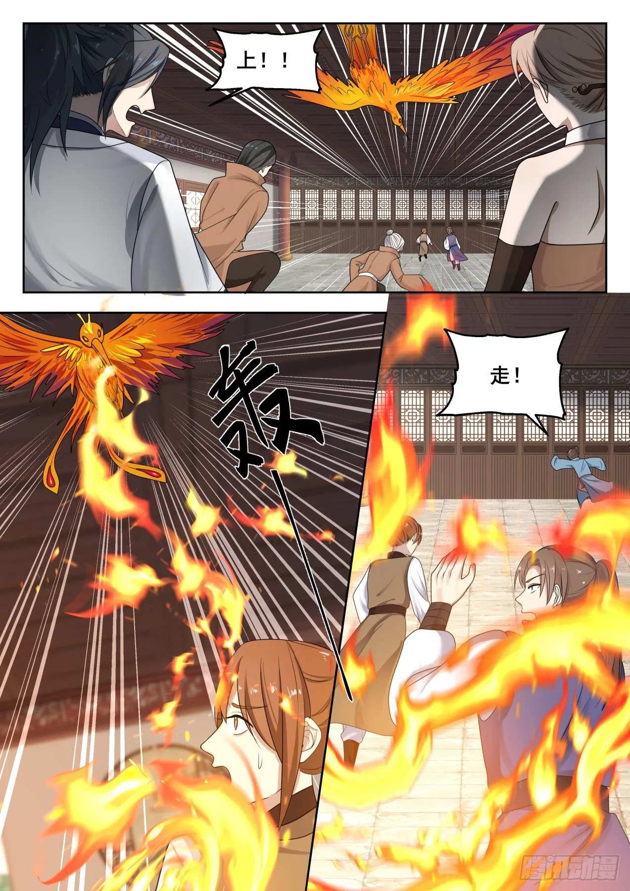 武炼巅峰漫画漫画,1320 踏破铁鞋无觅处4图