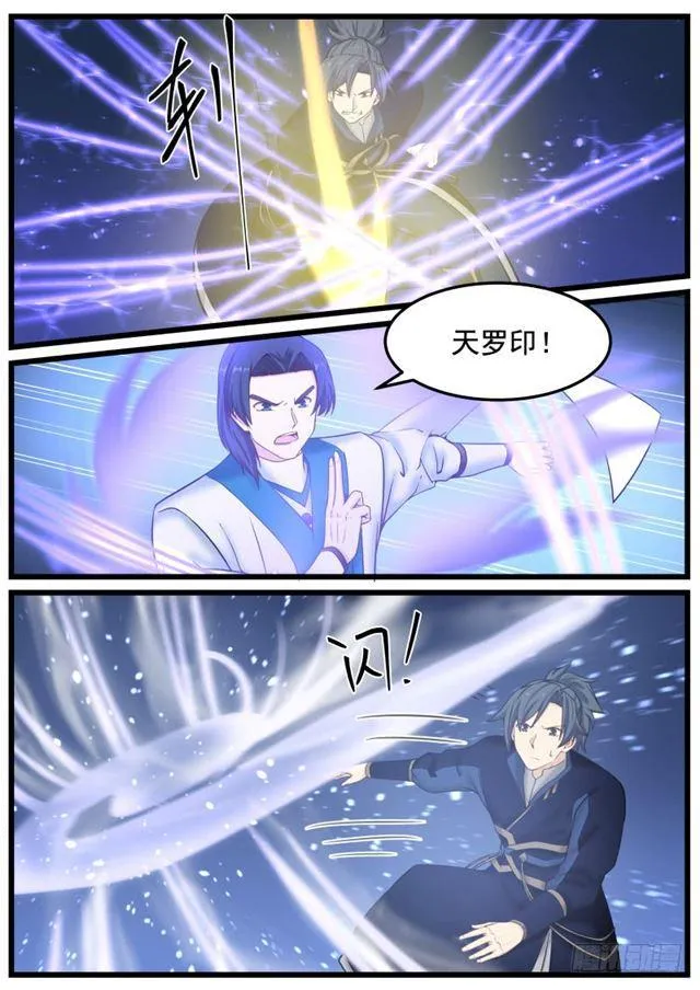 武炼巅峰动漫在线观看漫画,139 凌霄阁高手5图