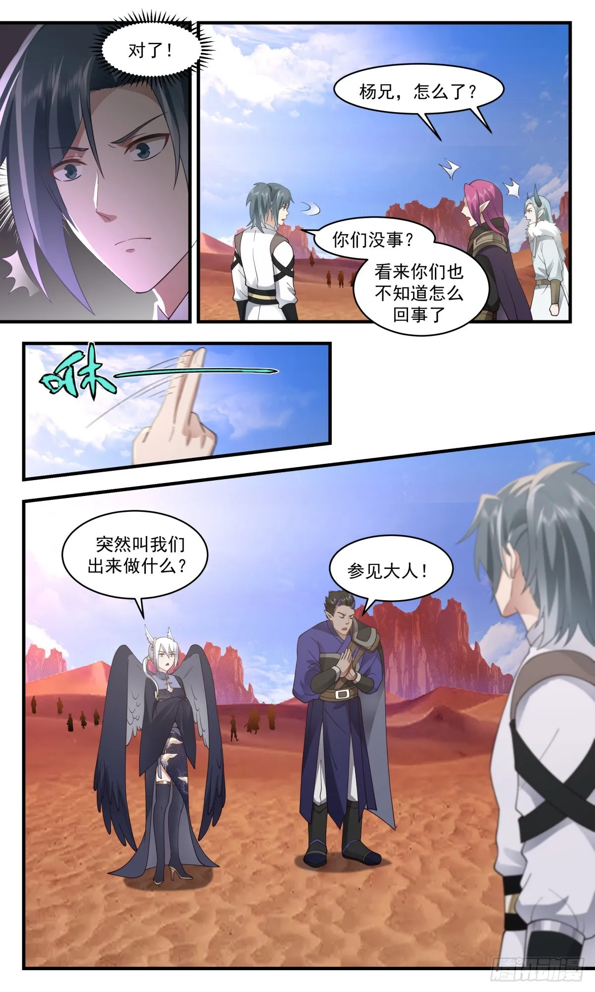 武炼巅峰动漫在线观看全集免费星辰影院漫画,2513 人魔大战篇---异变4图