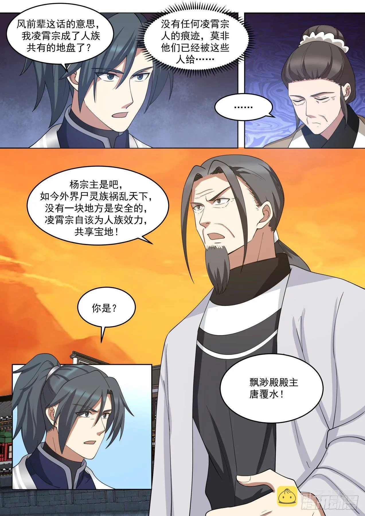 武炼巅峰漫画漫画,1425 我凌霄宗没人了？3图