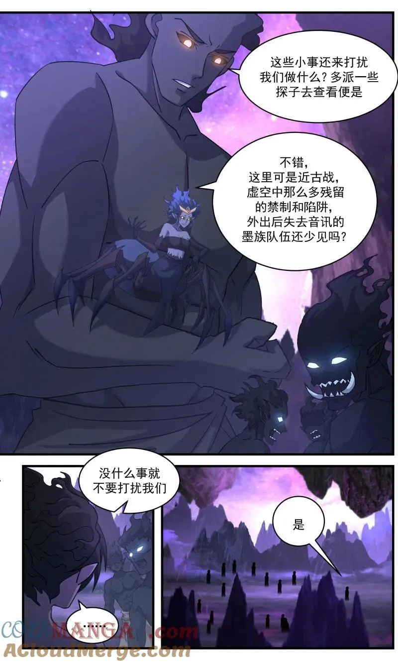 武炼巅峰动漫在线观看漫画,大决战篇-远征的步伐5图