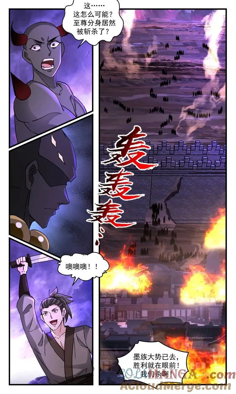 武炼巅峰动漫在线观看全集免费星辰影院漫画,第3726话 大决战篇-龙珠4图