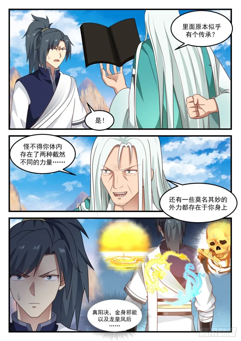 武炼巅峰免费听书完结漫画,886 好好养着吧3图