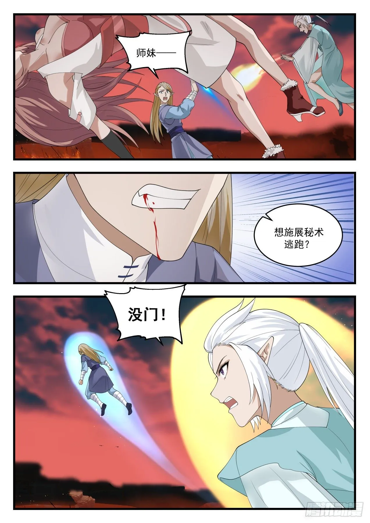 武炼巅峰漫画,1386 想什么来什么1图