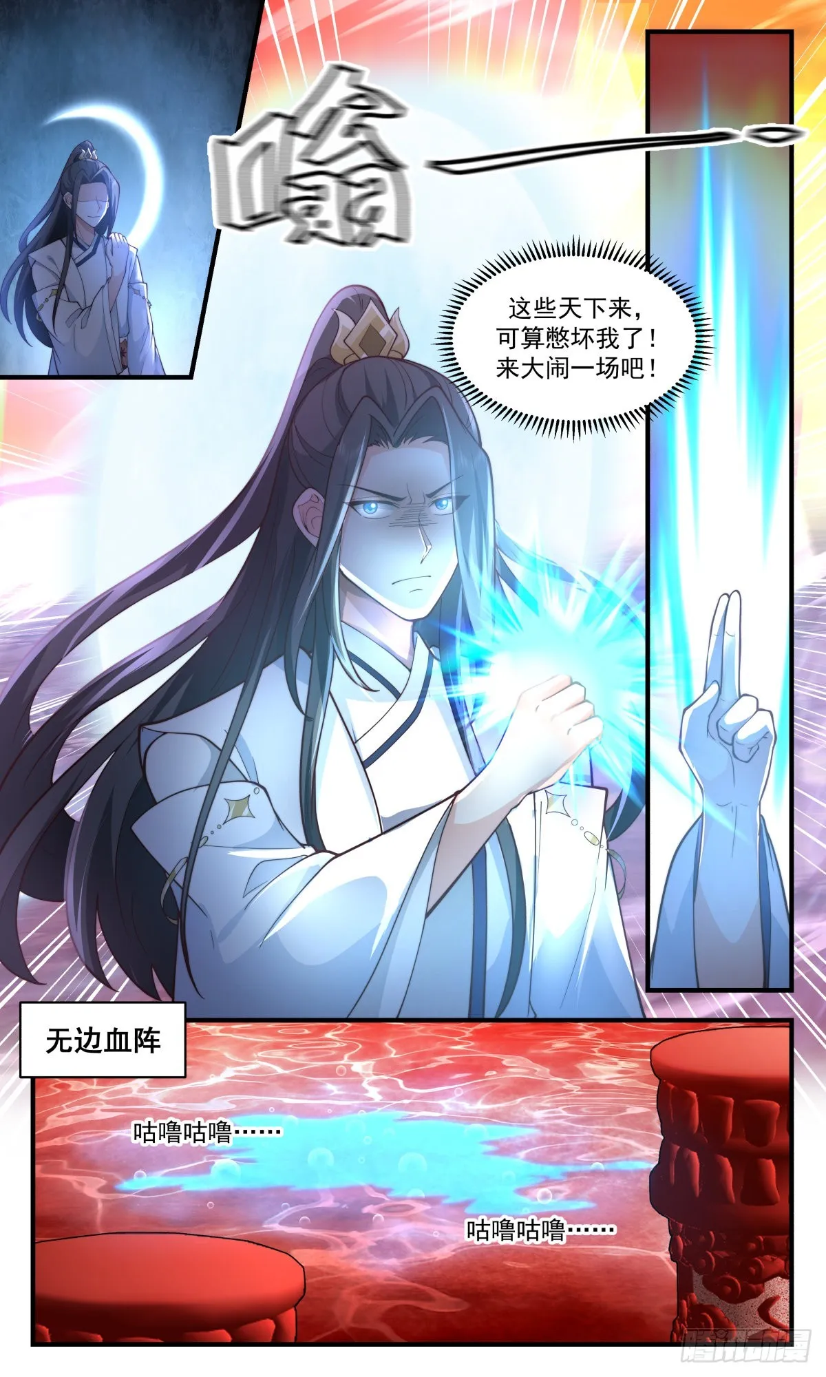 武炼巅峰漫画漫画,2412 人魔大战篇---一年之约1图