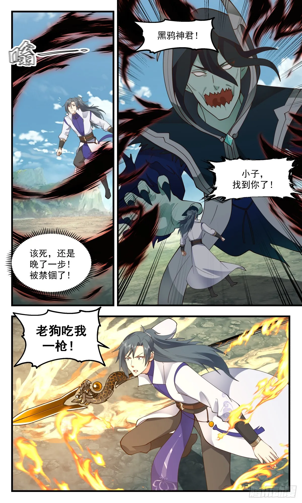 武炼巅峰漫画,2746 血妖洞天篇-落荒而逃3图