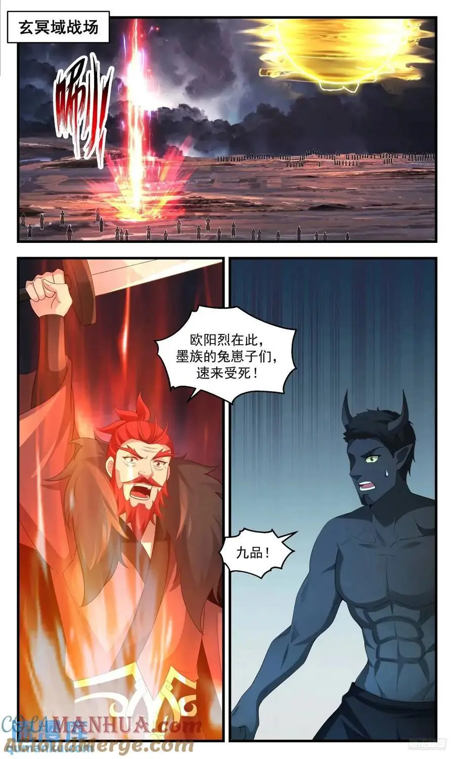 武炼巅峰动漫在线观看全集免费星辰影院漫画,大决战篇-各域归来！4图