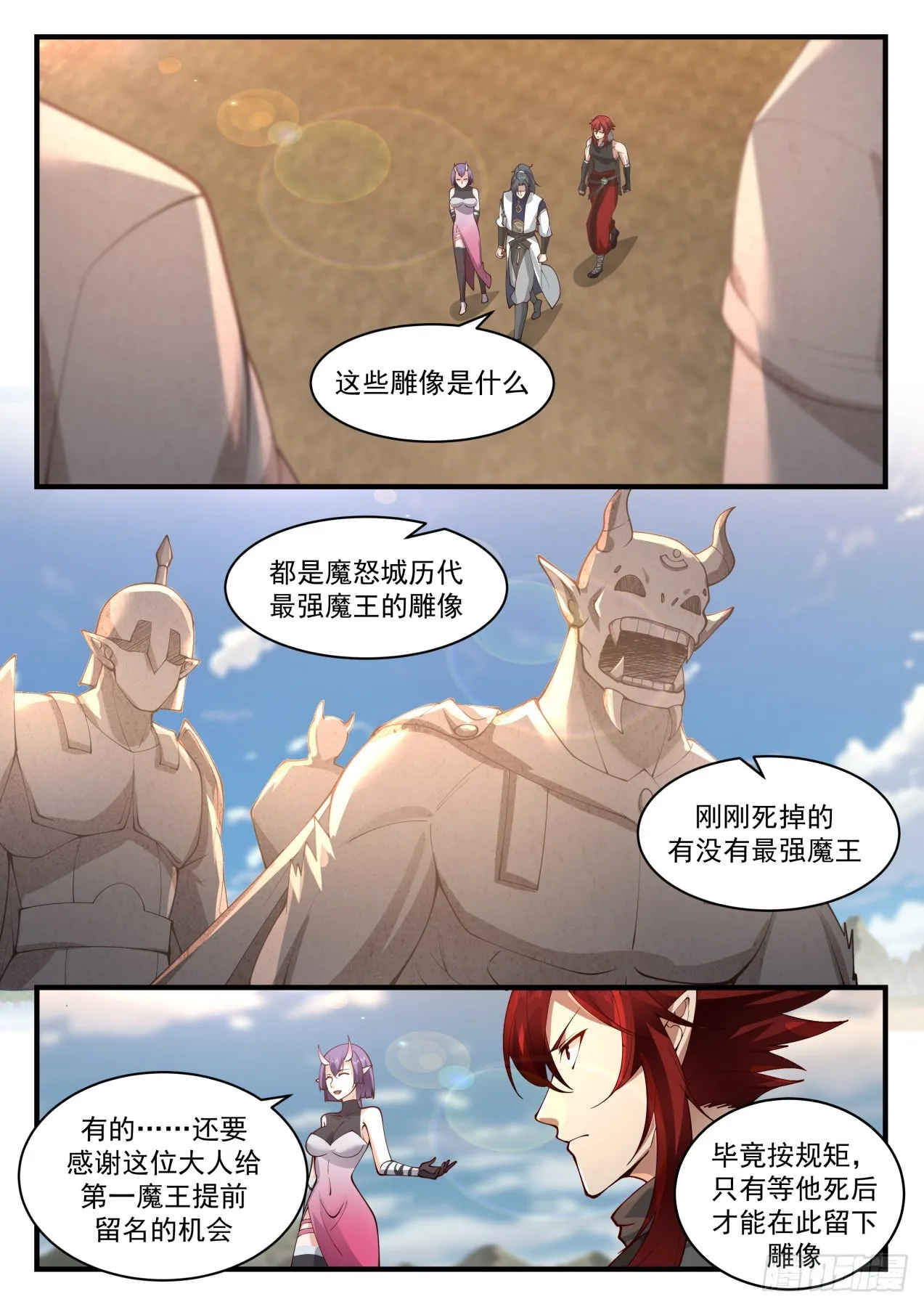 武炼巅峰漫画漫画,2109 魔族再现篇-祝烈劝说2图