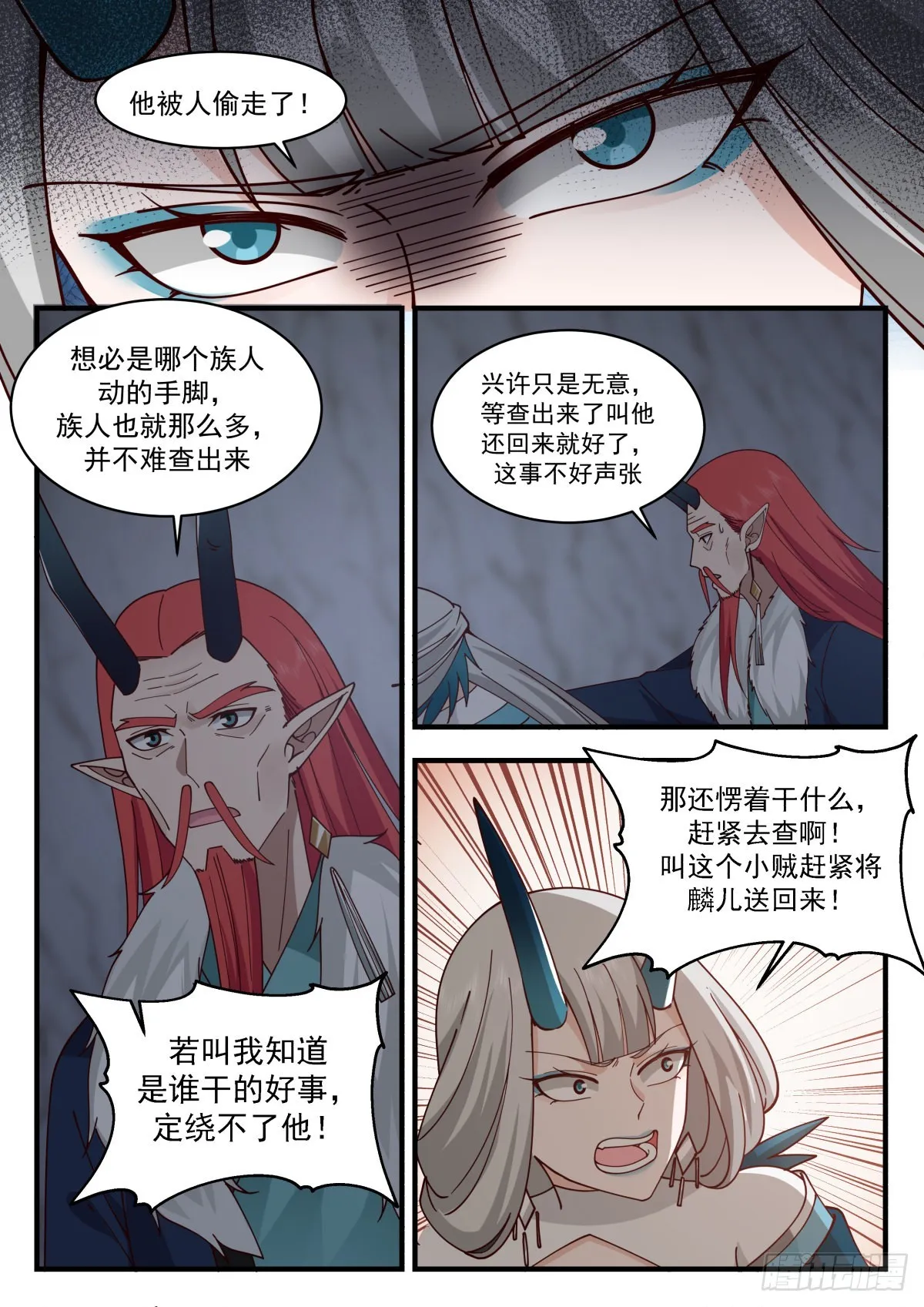 武炼巅峰漫画漫画,2309 东域篇---孵化2图