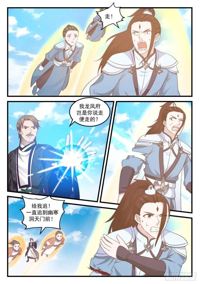 武炼巅峰漫画,732 龙皇降临4图