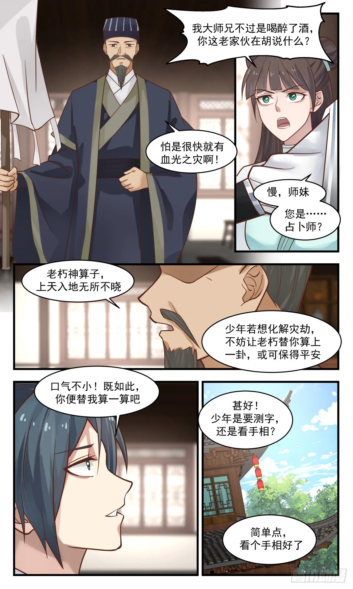 武炼巅峰漫画,2826 神兵界篇-初入神兵界1图