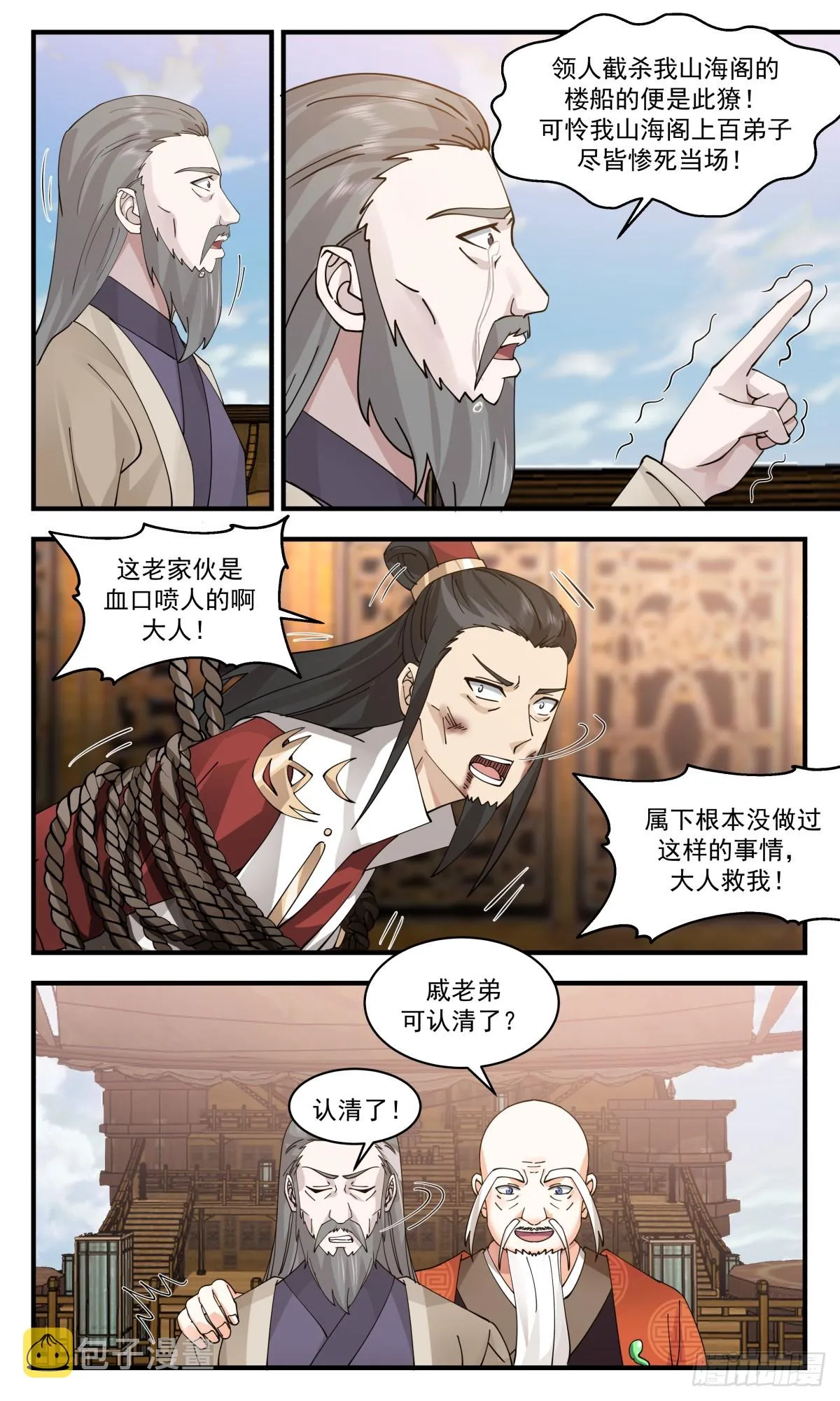 武炼巅峰漫画漫画,2767 众矢之的篇-棋行险招4图