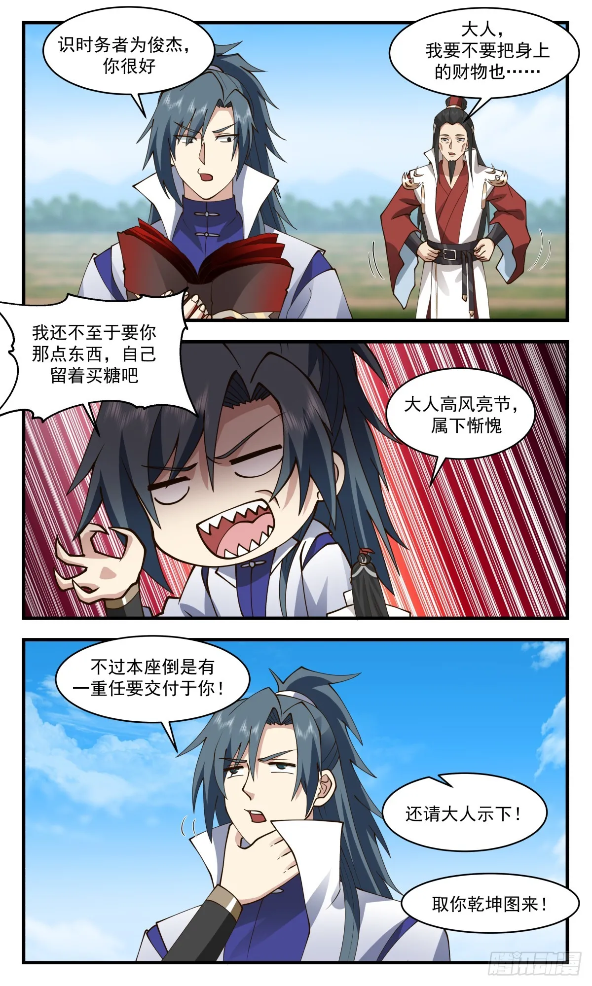 武炼巅峰漫画漫画,2727 血妖洞天篇-在劫难逃4图