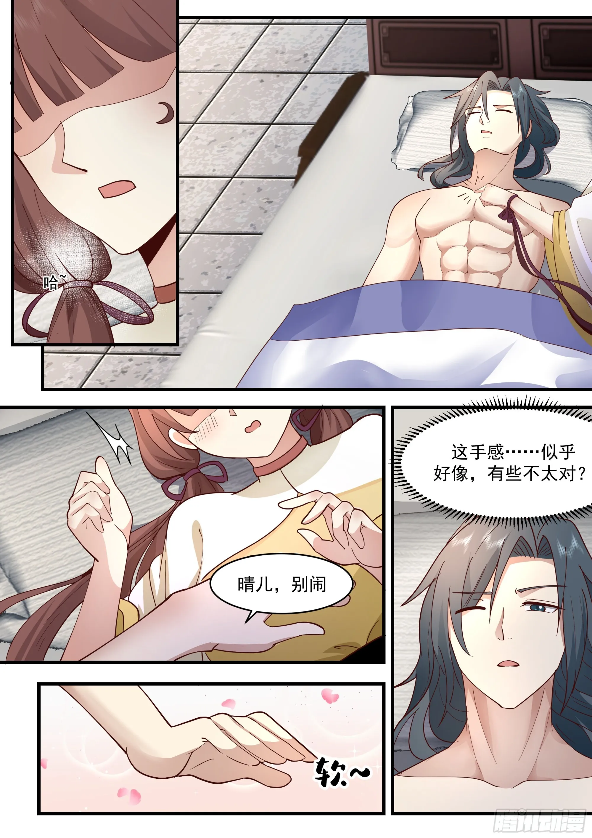 武炼巅峰漫画漫画,2312 东域篇---晴天霹雳2图