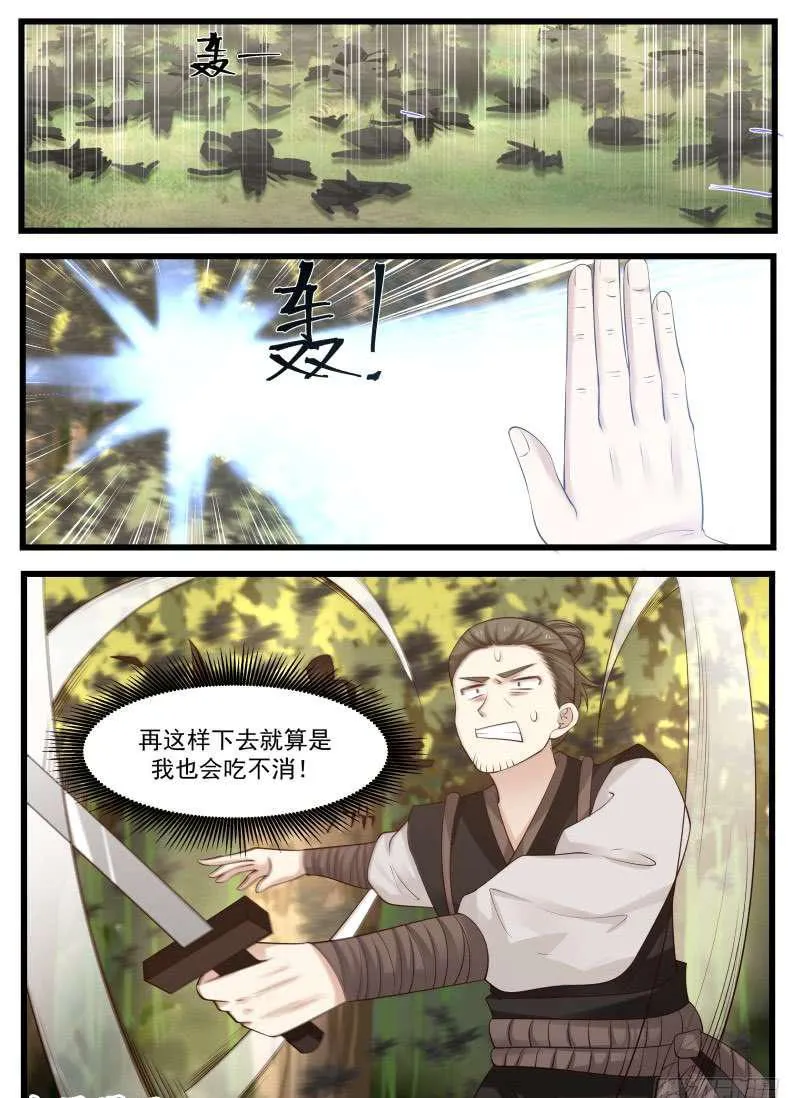 武炼巅峰动漫在线观看漫画,119 过河拆桥3图