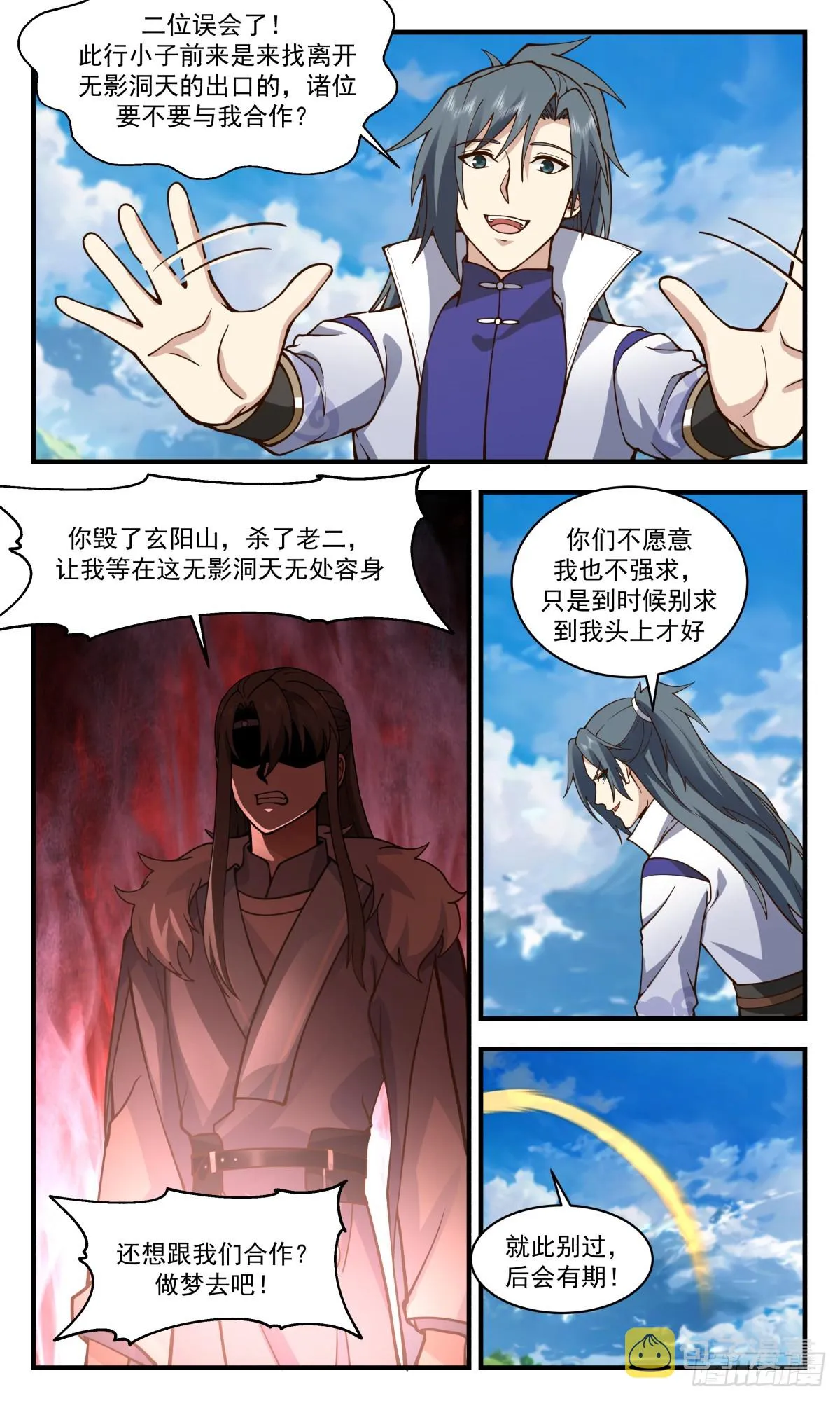 武炼巅峰动漫在线观看漫画,2800 破碎天篇-寻找出口1图