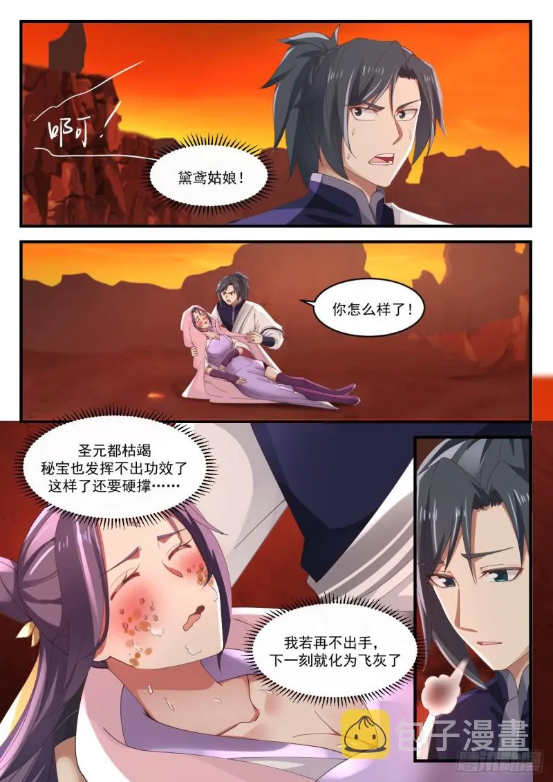 武炼巅峰漫画漫画,1137 继续深入2图