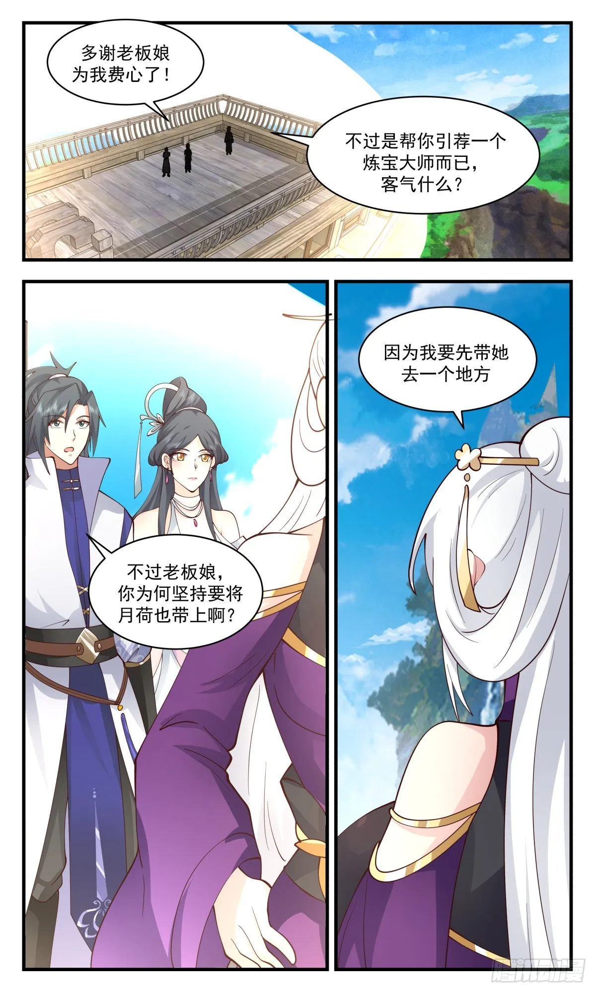 武炼巅峰漫画漫画,2708 虚空地篇-踏平翠微宫3图