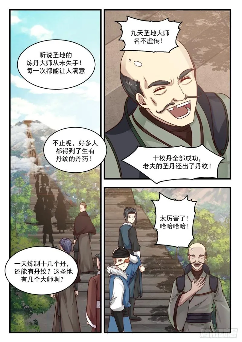 武炼巅峰免费听书完结漫画,749 炼丹狂热2图