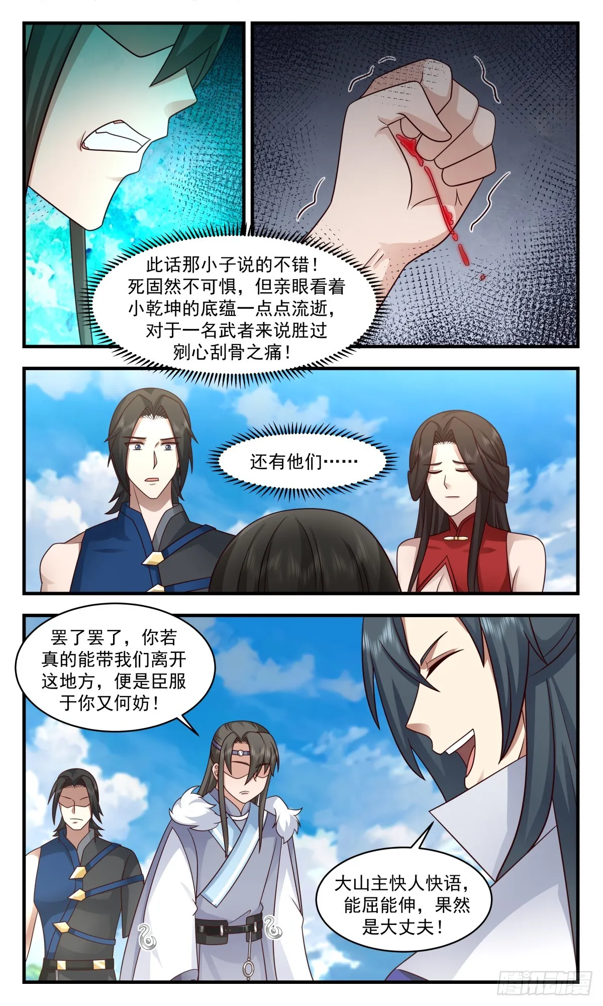 武炼巅峰动漫在线观看全集免费星辰影院漫画,2801 破碎天篇-被迫臣服4图