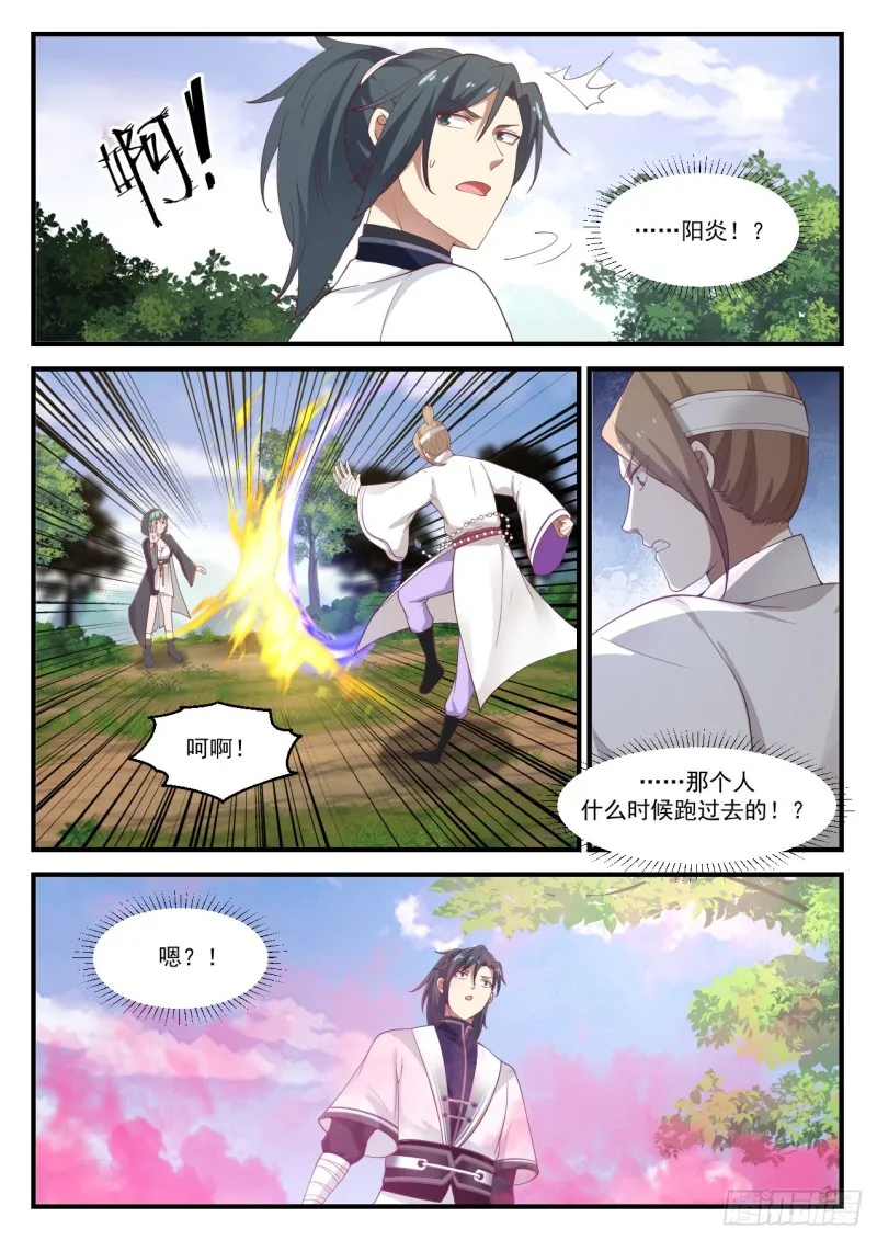 武炼巅峰漫画,1188 恭敬不如从命4图