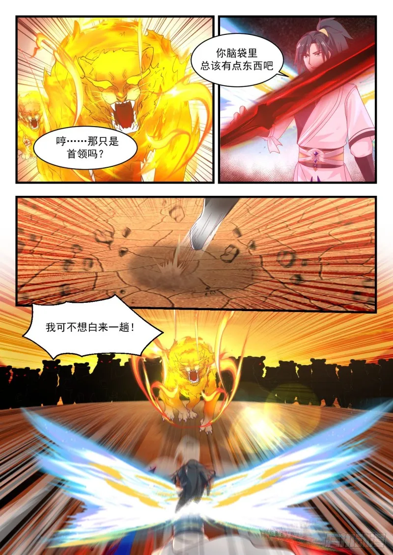 武炼巅峰免费听书完结漫画,1079 怎么还不出货3图