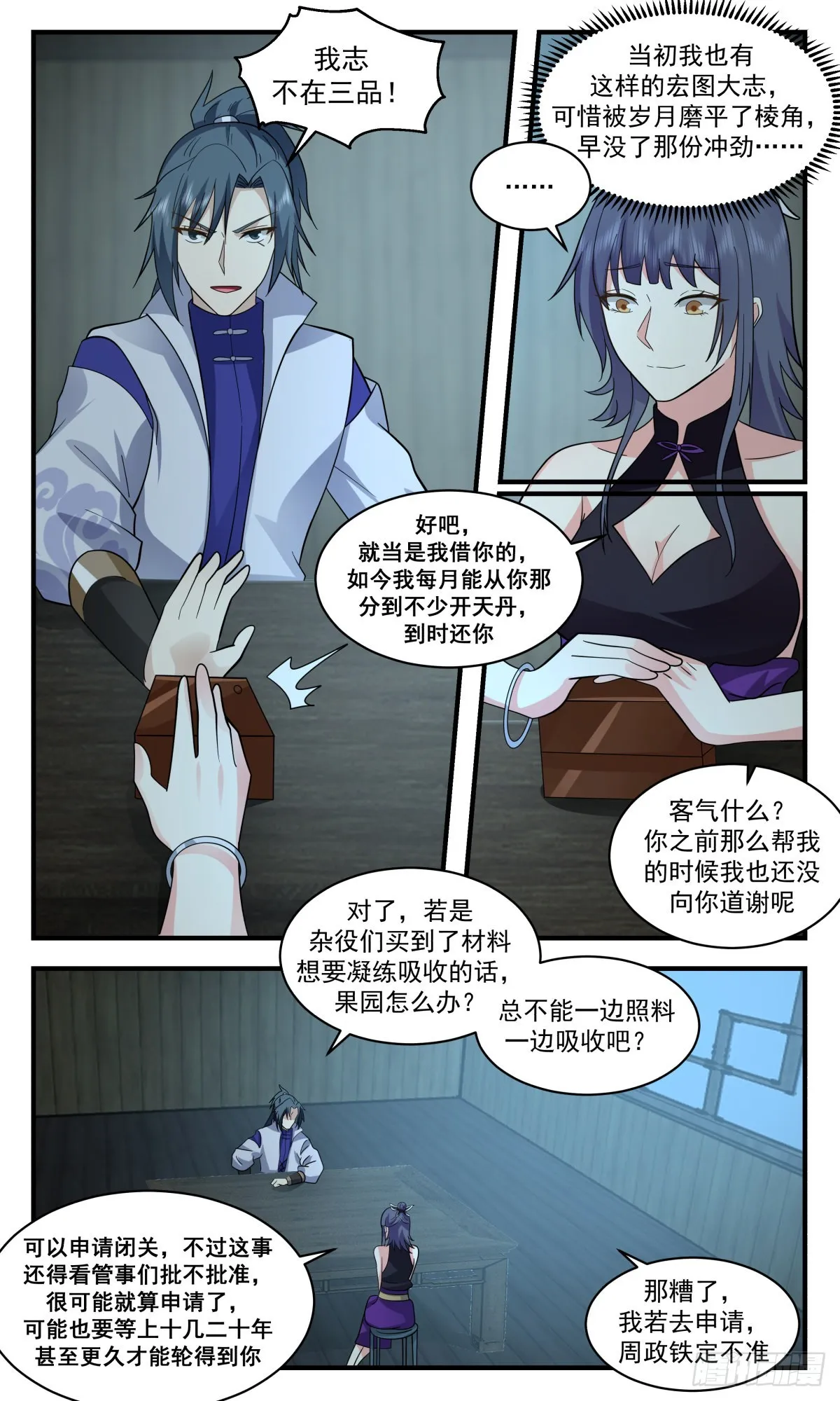 武炼巅峰动漫在线观看全集免费星辰影院漫画,2596 火灵地篇-投桃报李5图