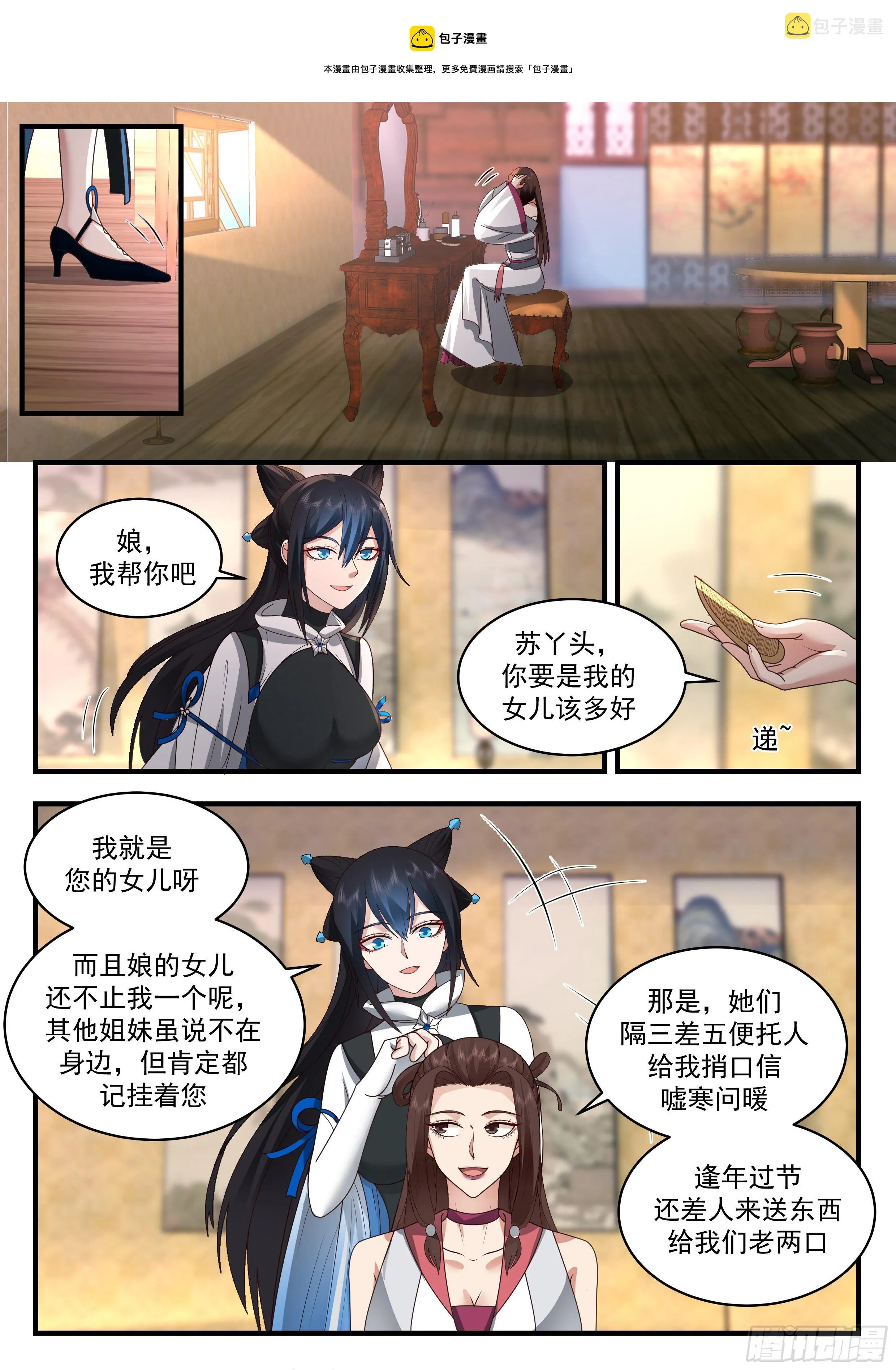 武炼巅峰漫画,2191 守卫恒罗篇-生你不如生叉烧5图