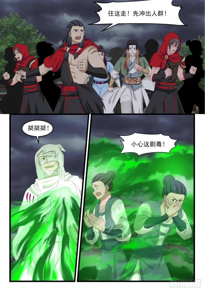 武炼巅峰免费听书完结漫画,529 绝望3图