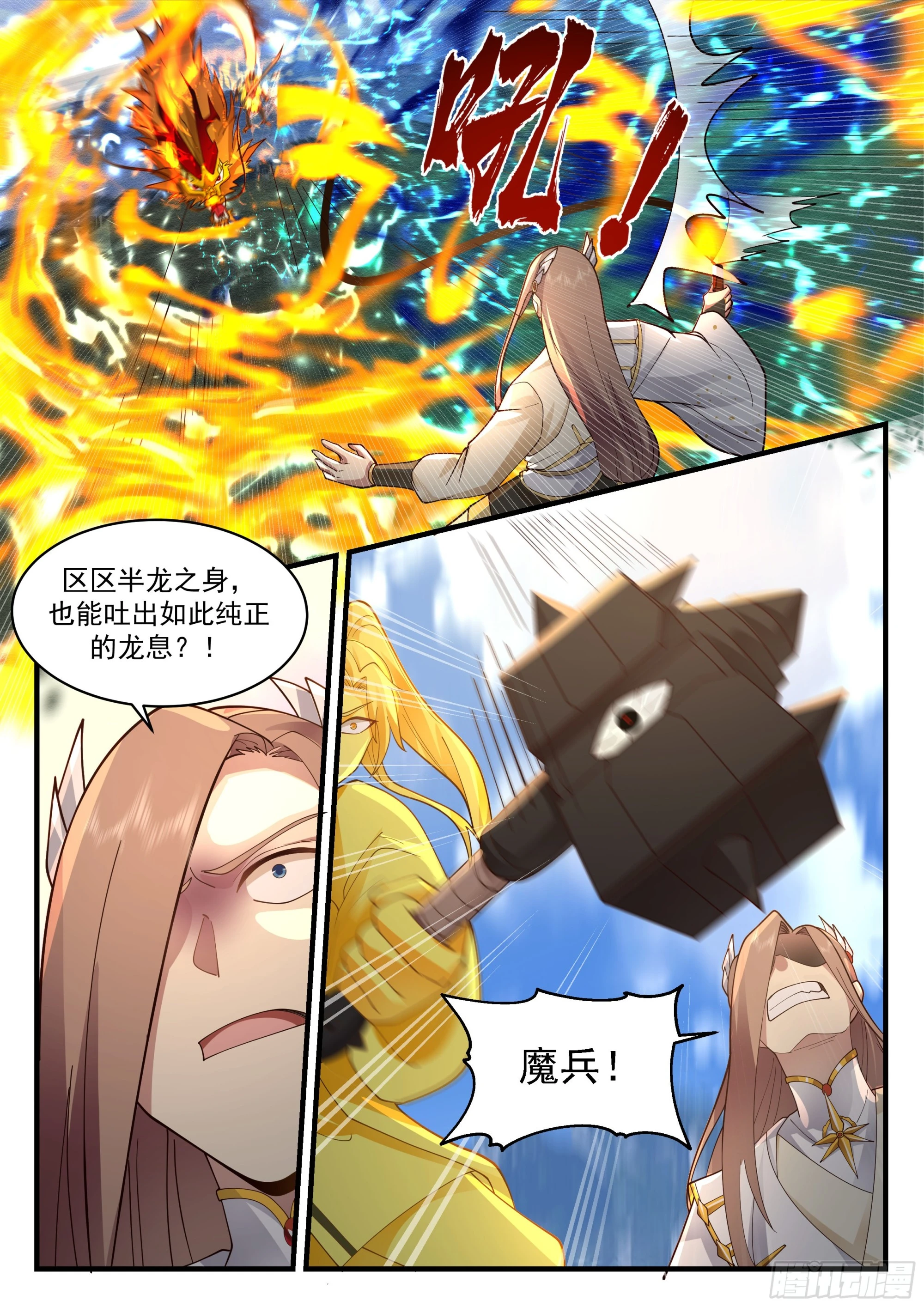 武炼巅峰动漫在线观看漫画,2294 东域篇---雷之法则1图