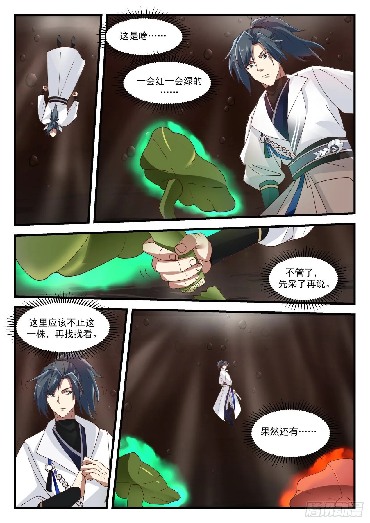 武炼巅峰漫画,1605 真龙虚影2图