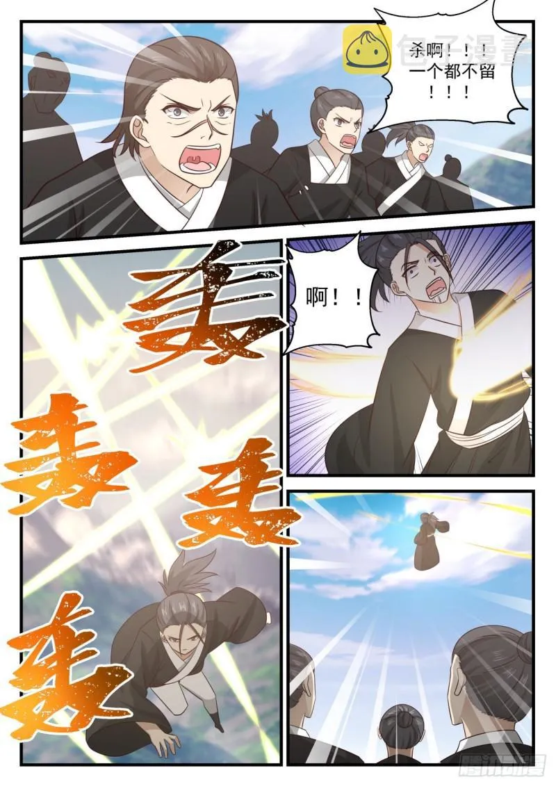 武炼巅峰动漫在线观看全集免费星辰影院漫画,682 魔花绽放5图