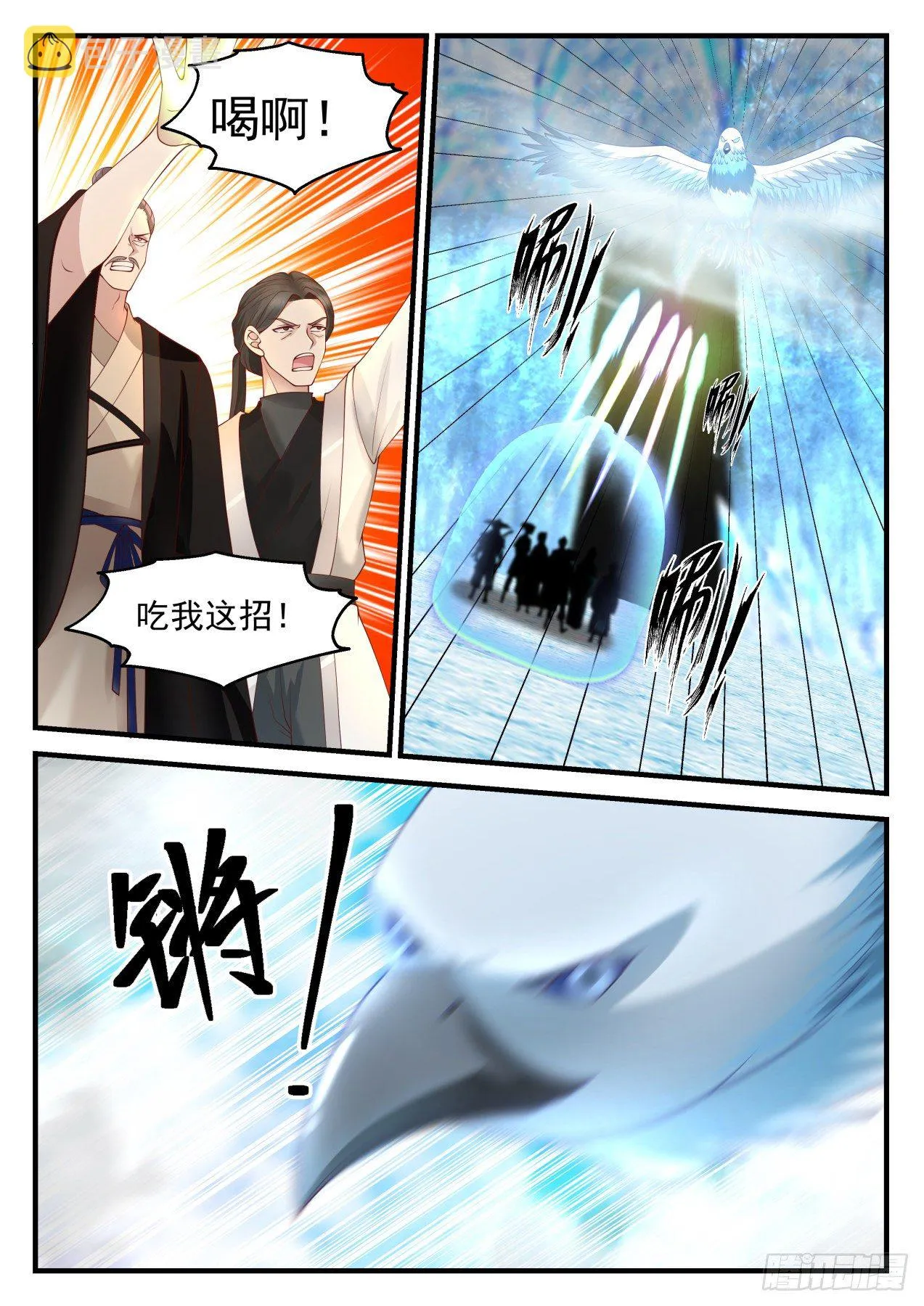 武炼巅峰漫画漫画,1250 天地之灵4图