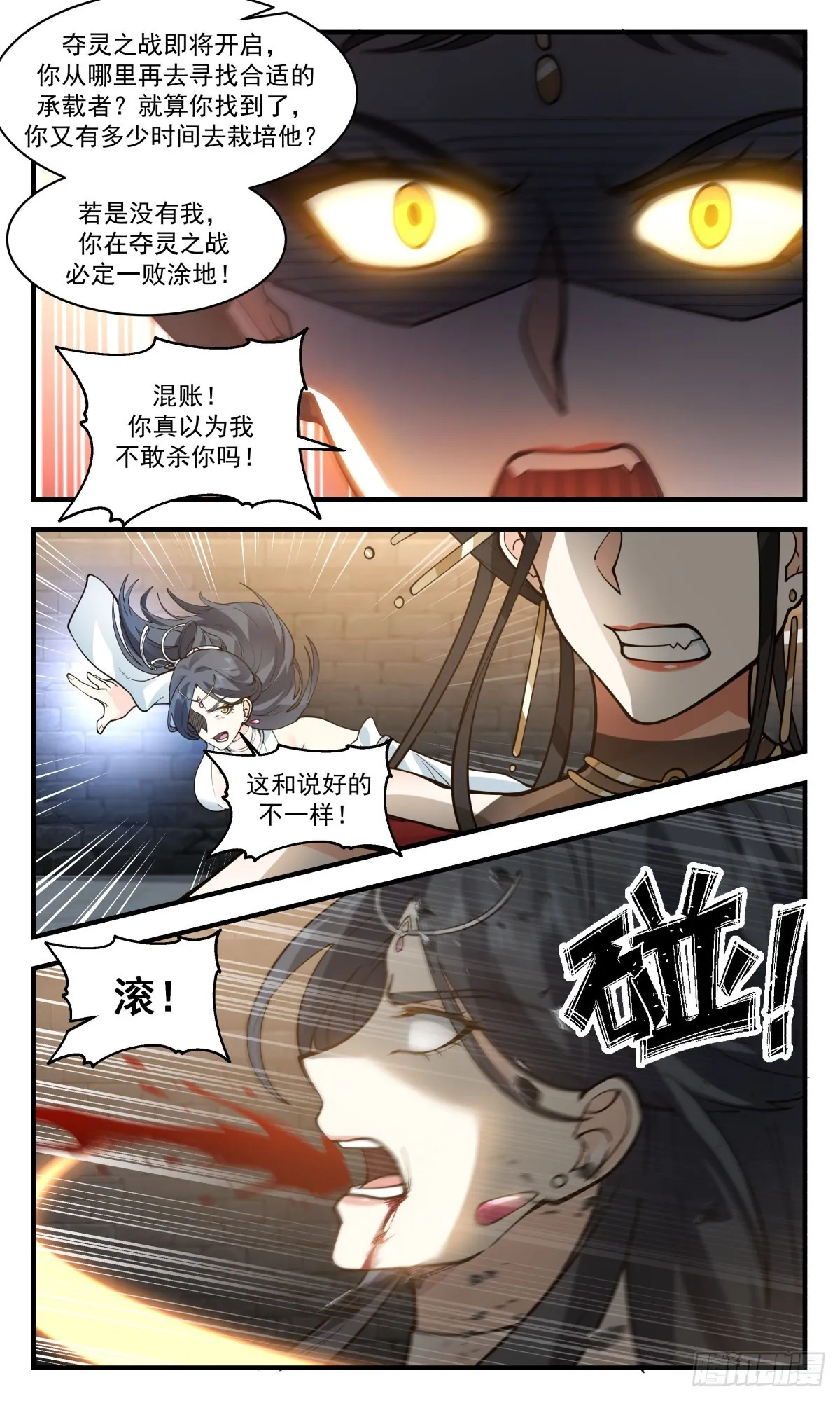 武炼巅峰动漫在线观看漫画,2679 太墟境篇-反了你们5图