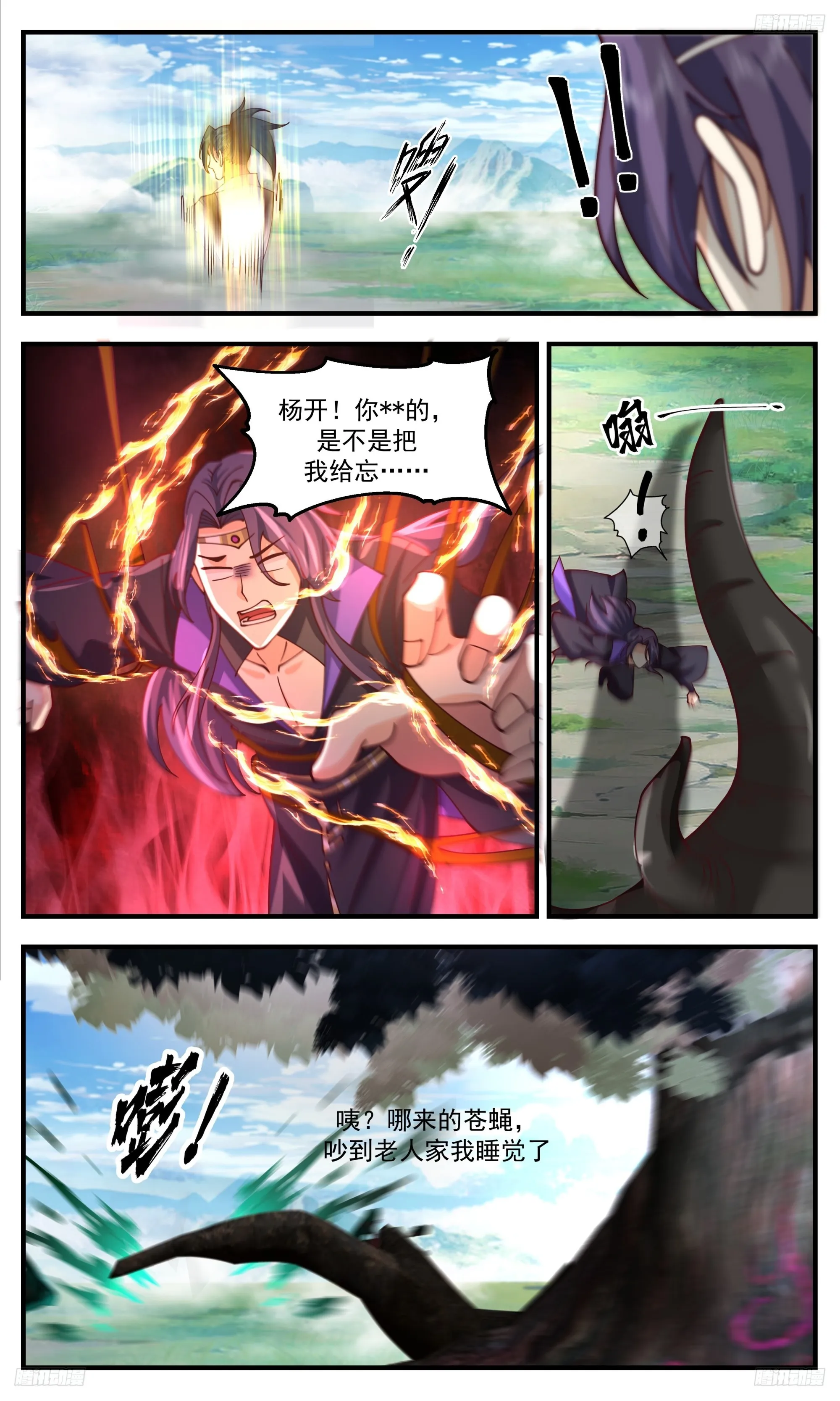 武炼巅峰漫画漫画,3343 人族远征篇-子树反哺之秘2图