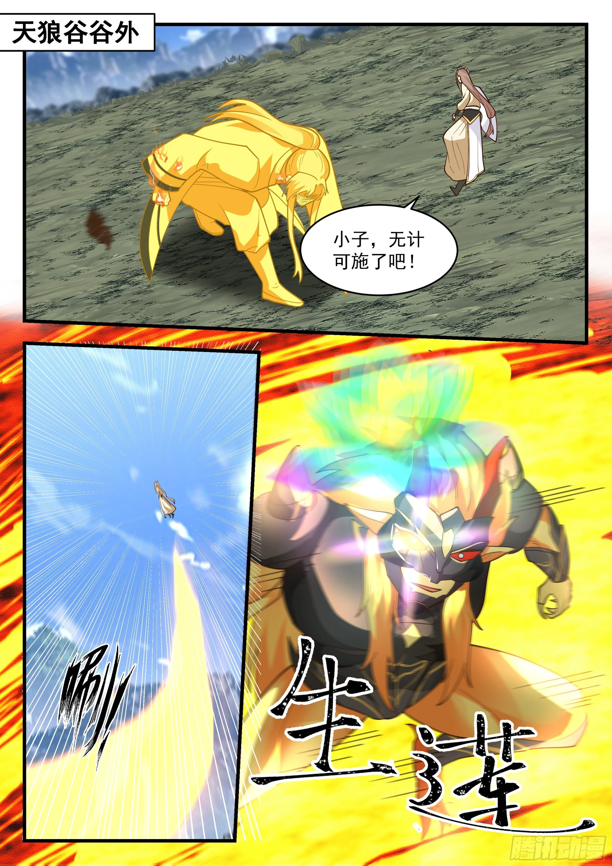 武炼巅峰动漫在线观看漫画,2294 东域篇---雷之法则2图