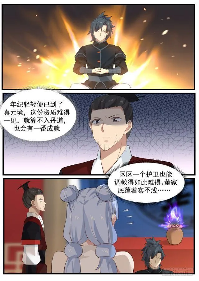 武炼巅峰动漫在线观看全集免费星辰影院漫画,213 三息之间2图