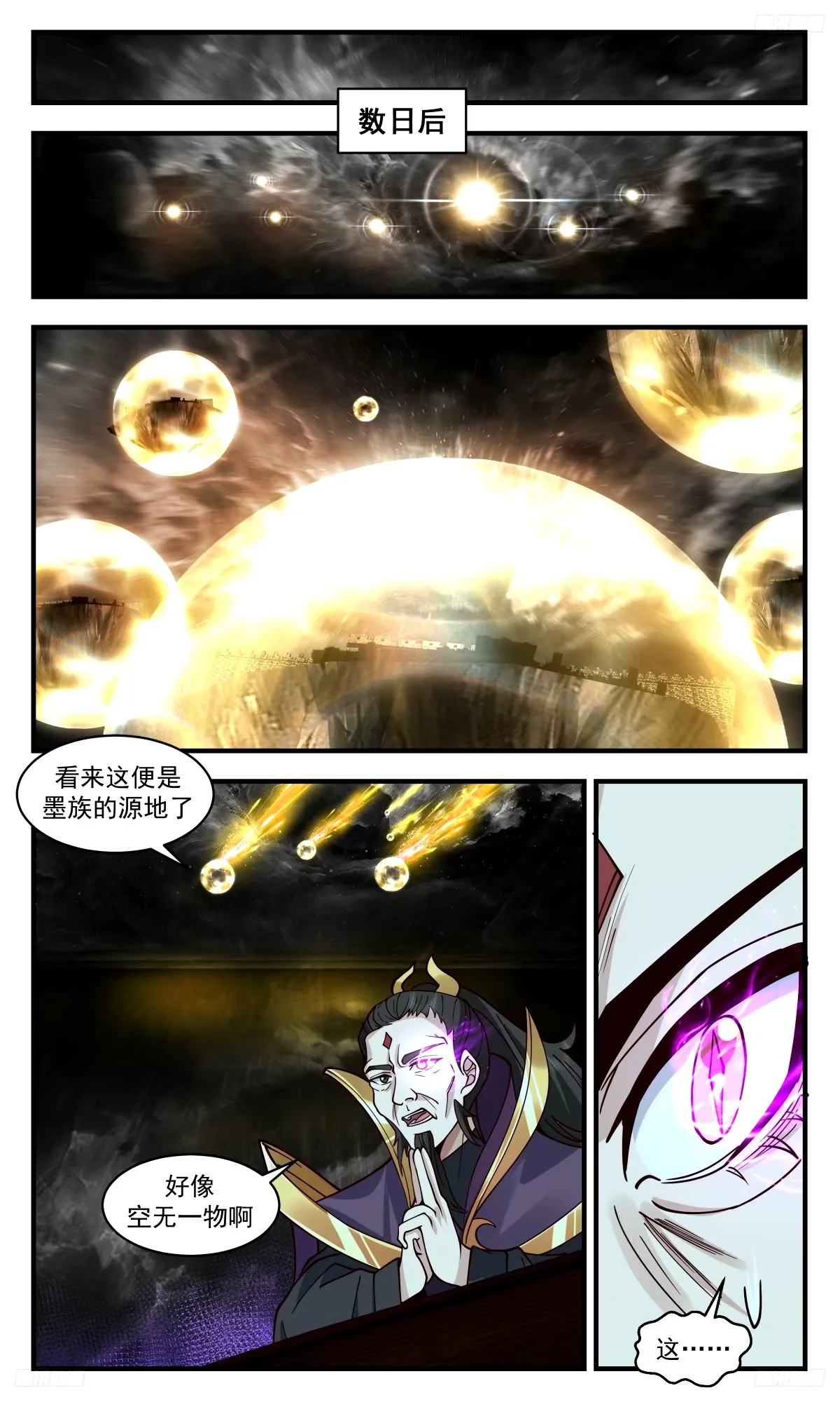 武炼巅峰动漫在线观看漫画,3271 人族远征篇-绝灵之地2图