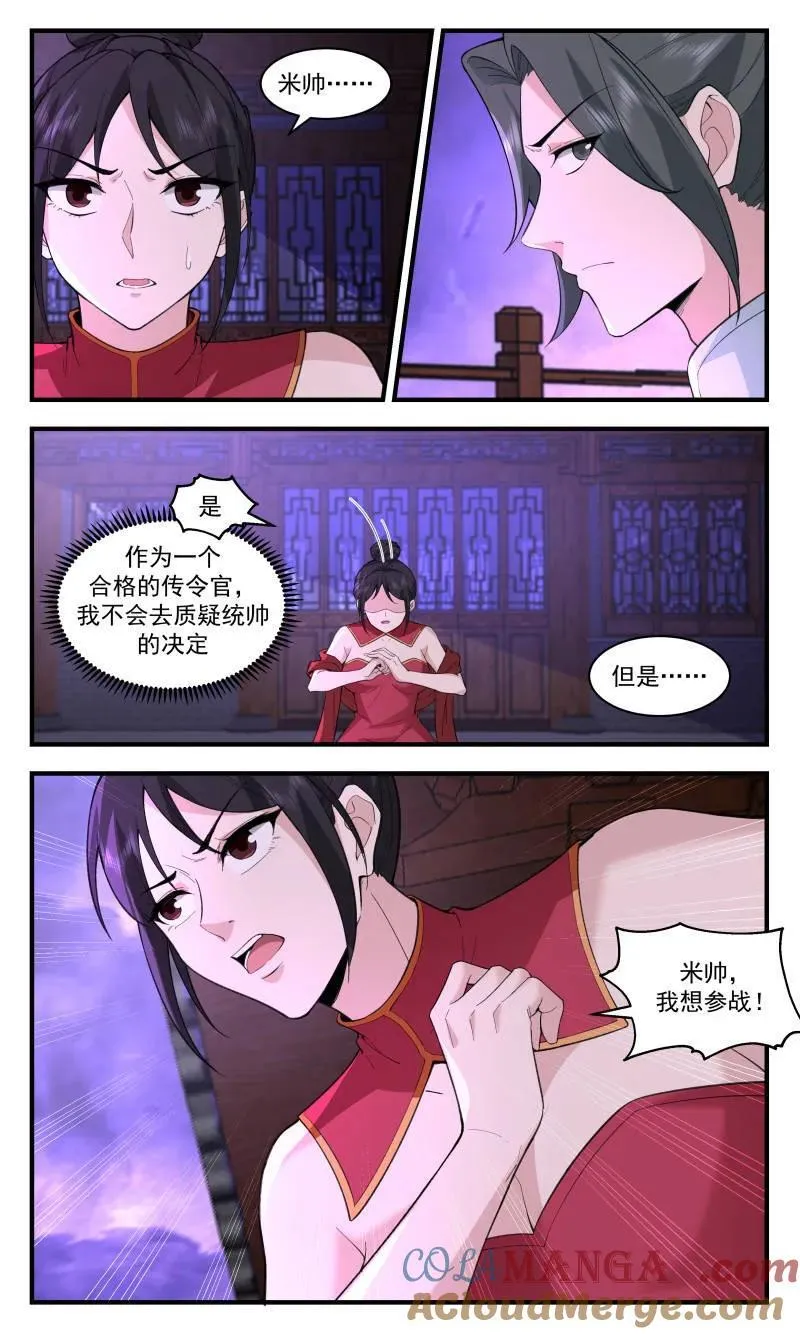 武炼巅峰动漫在线观看全集免费星辰影院漫画,第3717话 大决战篇-强攻！再强攻！4图