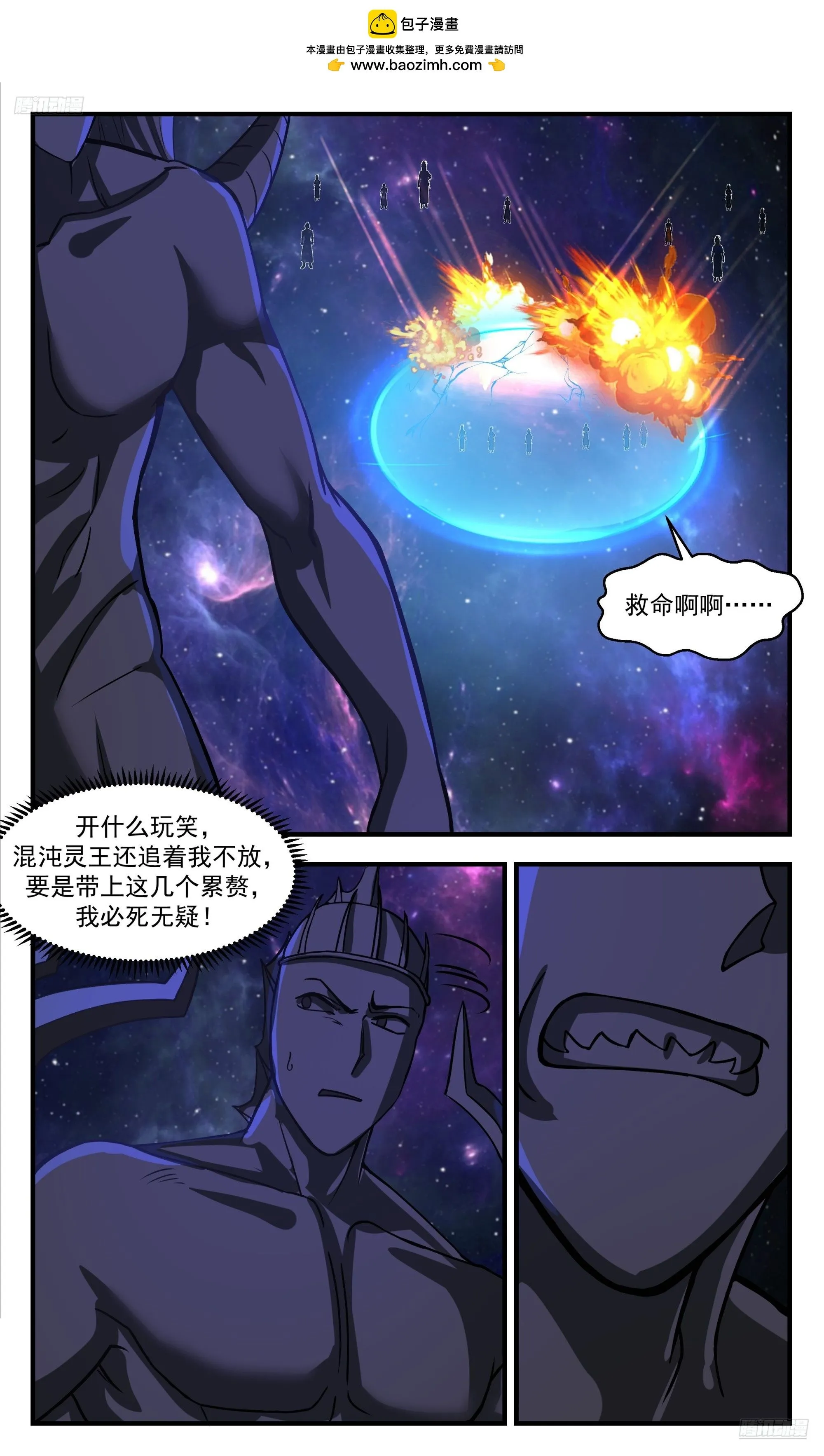 武炼巅峰动漫在线观看全集免费星辰影院漫画,3552 大决战篇-最后一丝生机2图