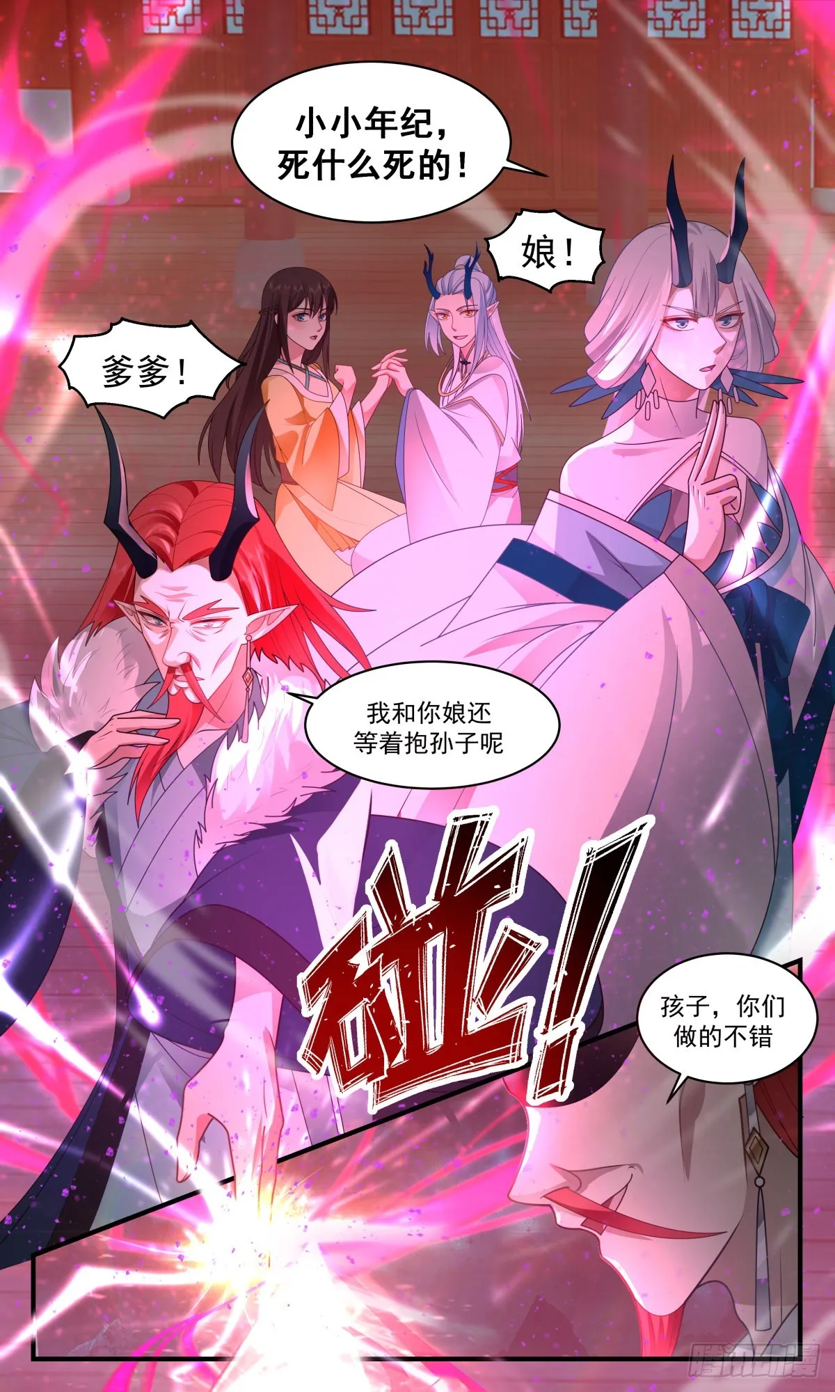 武炼巅峰动漫在线观看全集免费星辰影院漫画,2526 人魔大战篇---旷世对决1图