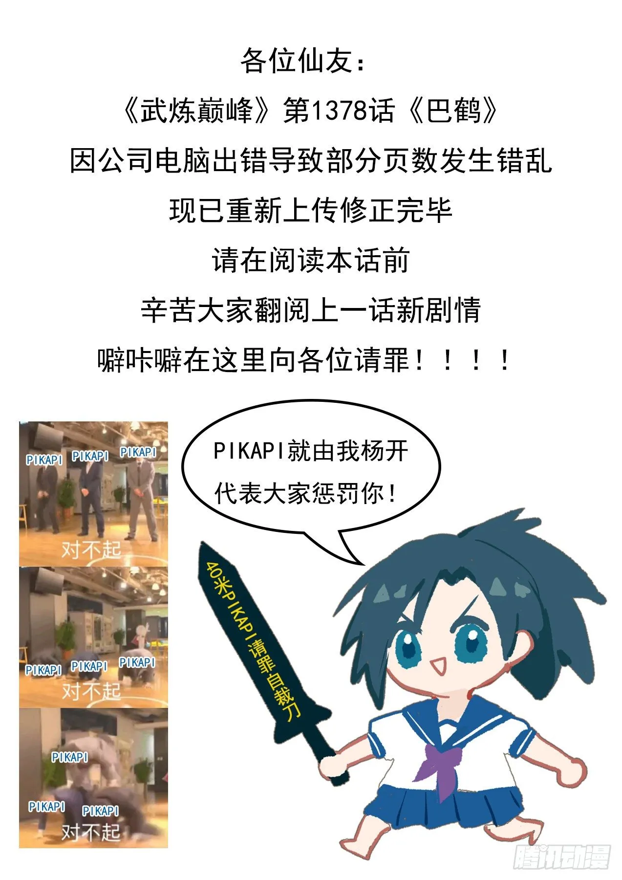 武炼巅峰漫画,1379 小白脸中的典范1图