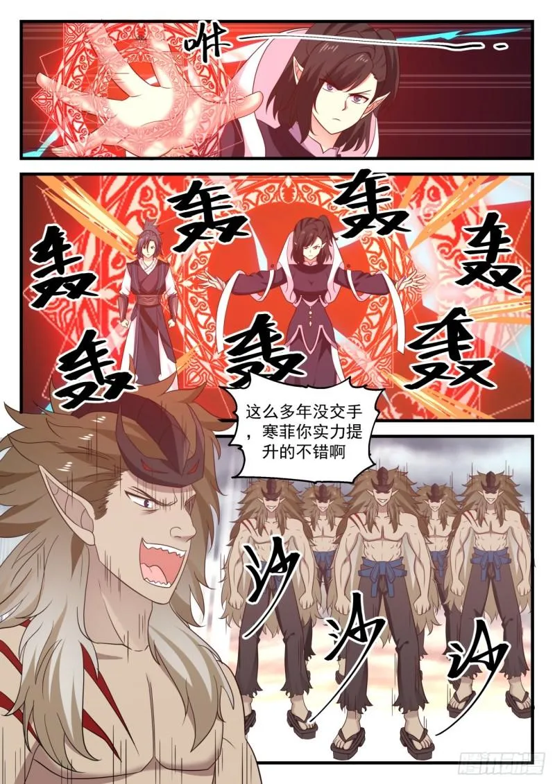 武炼巅峰动漫在线观看全集免费星辰影院漫画,628 不屈之敖1图