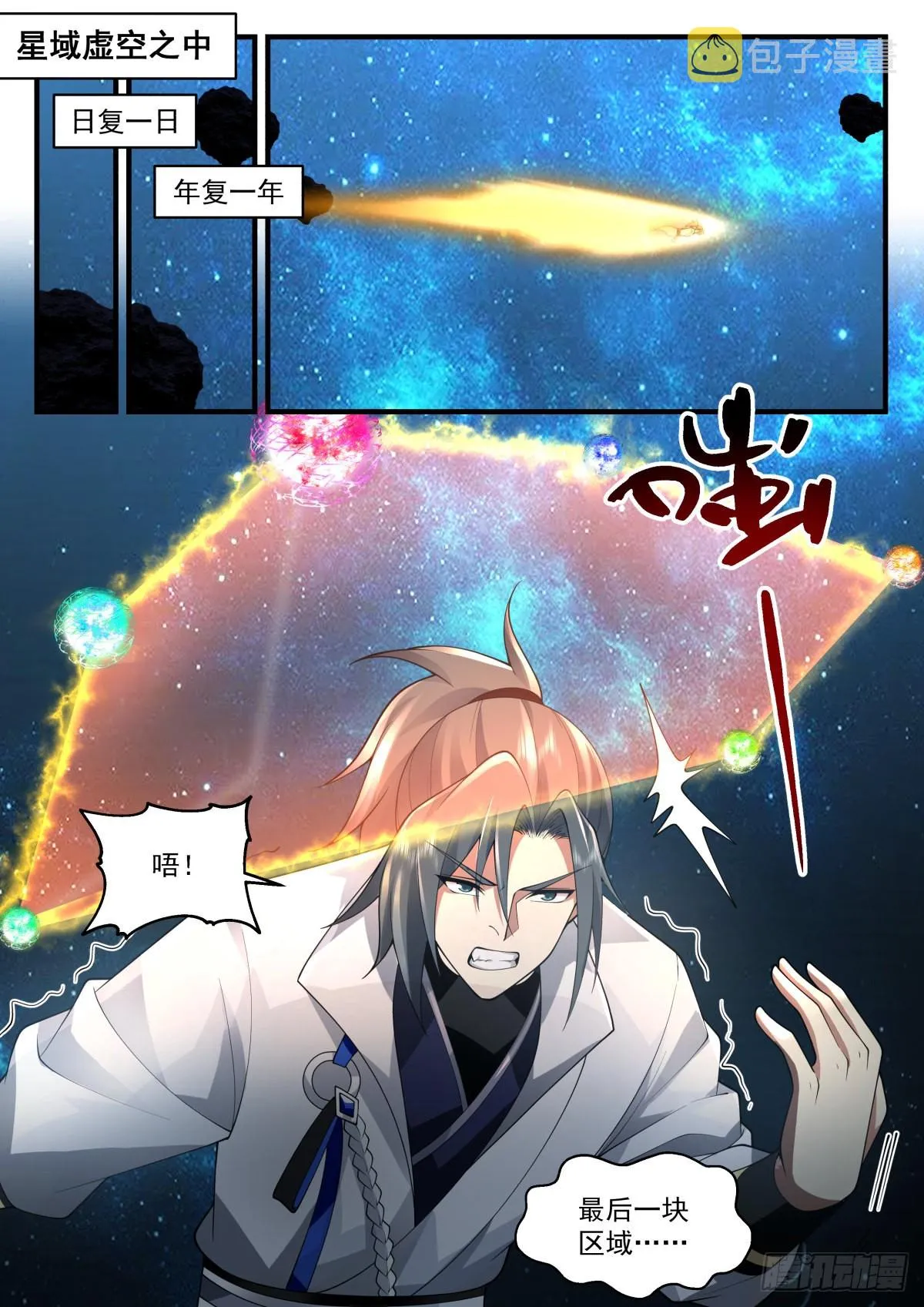 武炼巅峰动漫在线观看漫画,2221 守卫恒罗篇---天地不仁2图