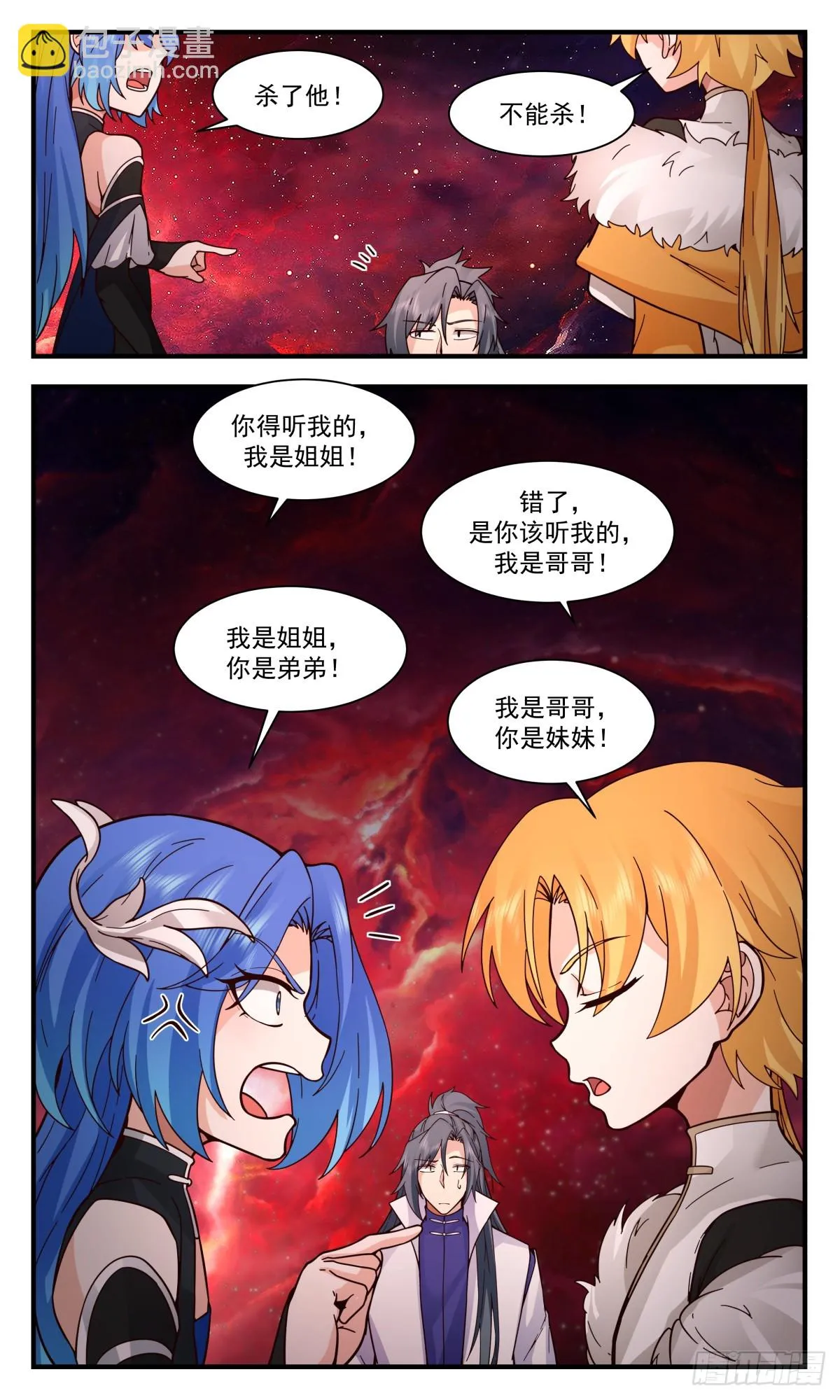 武炼巅峰动漫在线观看漫画,2974 混乱死域篇-送命题2图