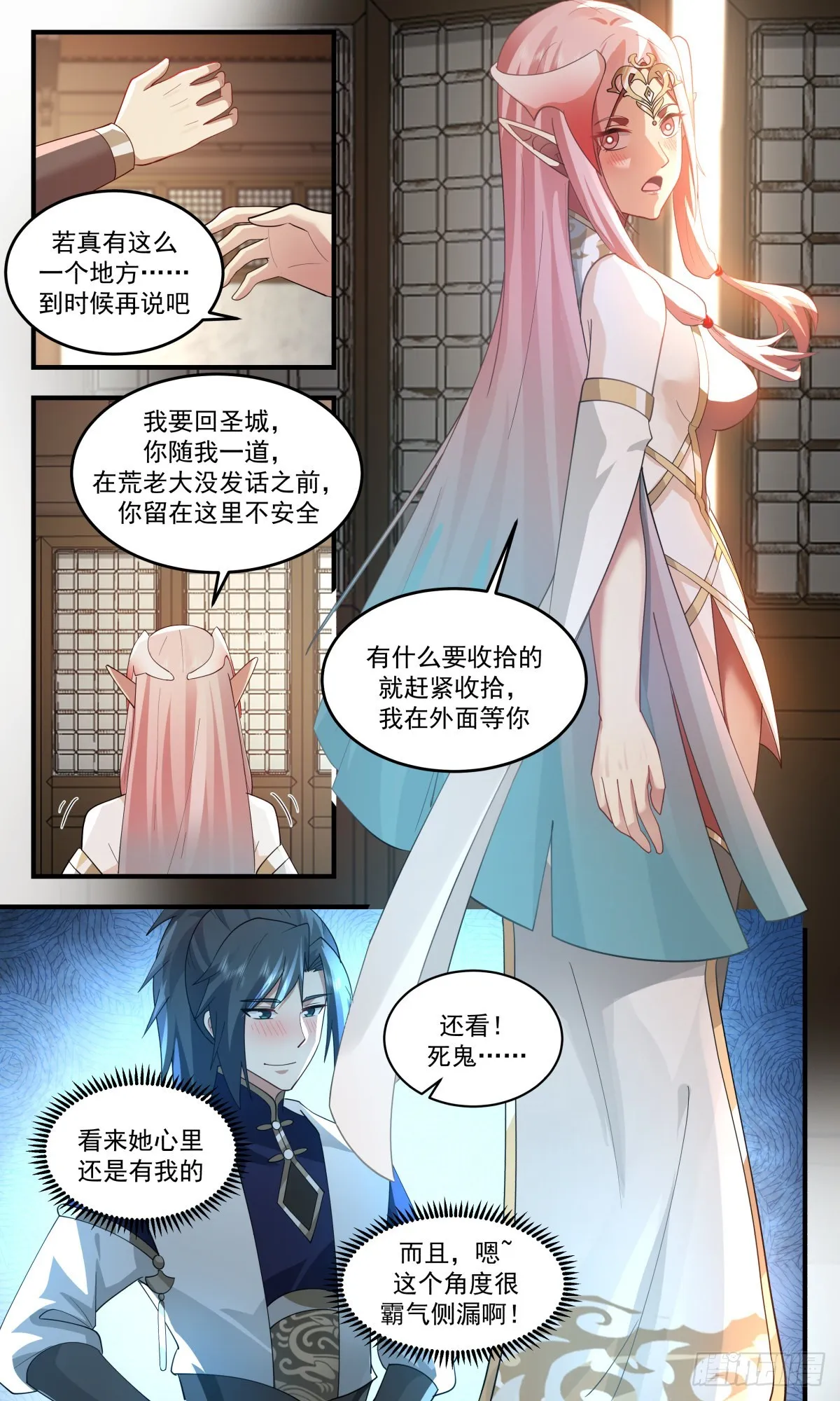 武炼巅峰漫画漫画,2448 人魔大战篇---另一种结局3图