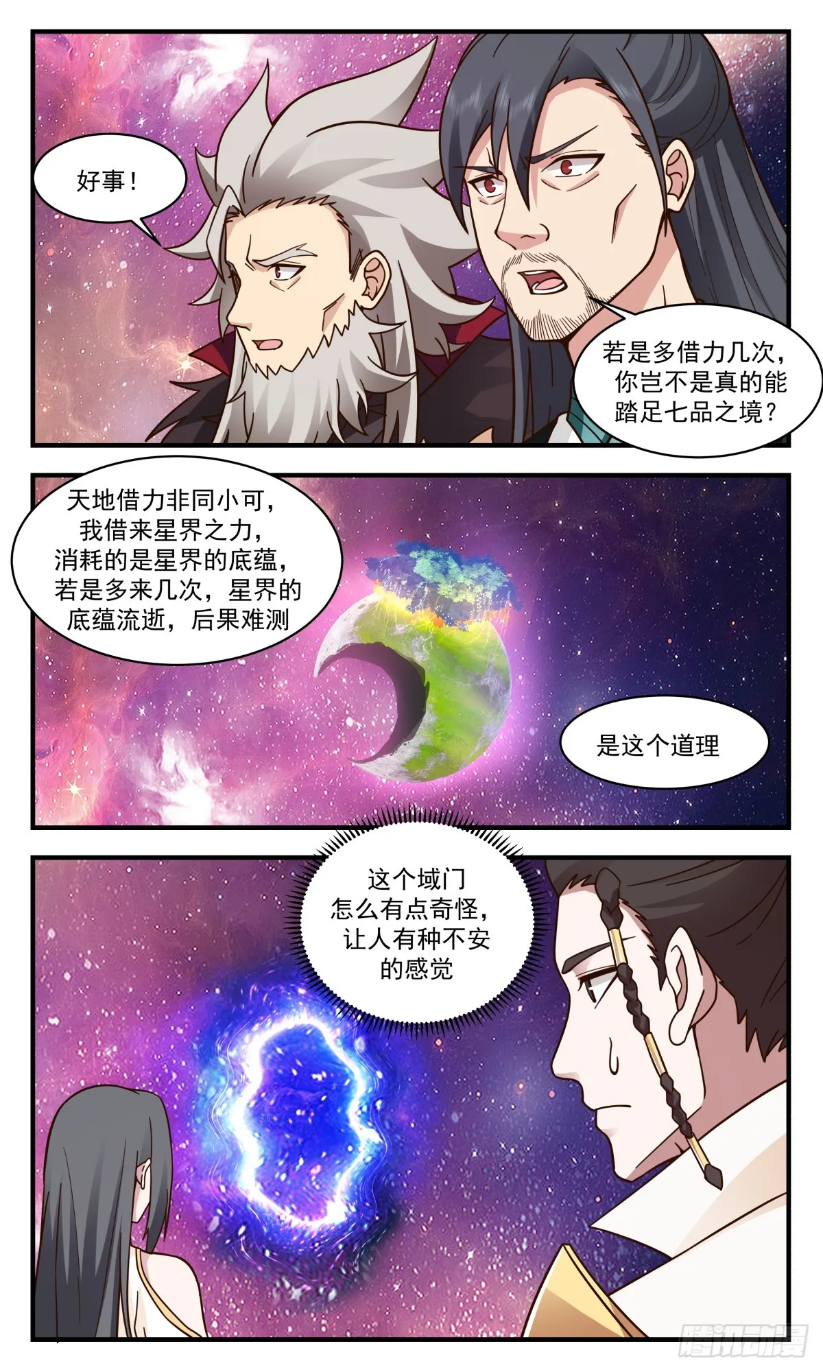 武炼巅峰动漫在线观看漫画,2880 无尽鏖战篇-新生大域3图